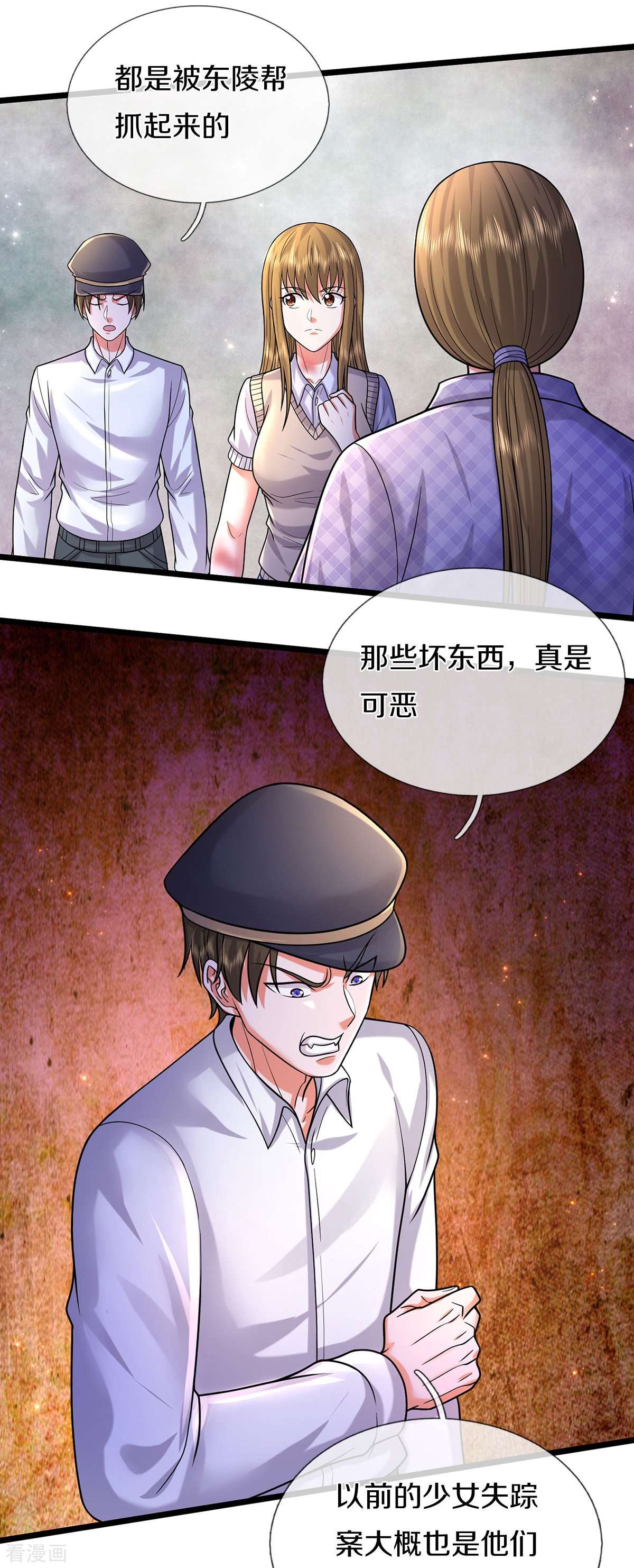 我是大仙尊480话