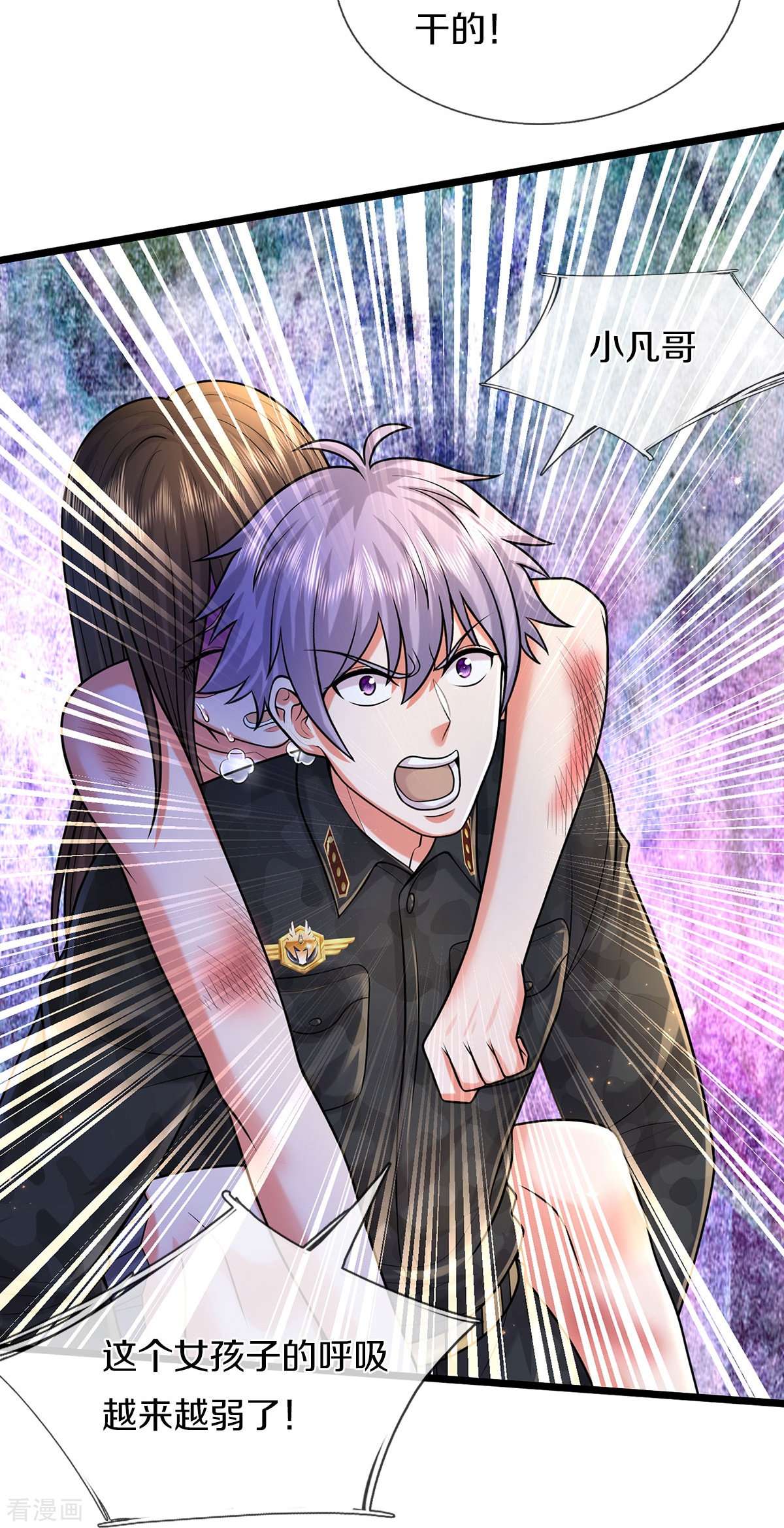 我是大仙尊480话