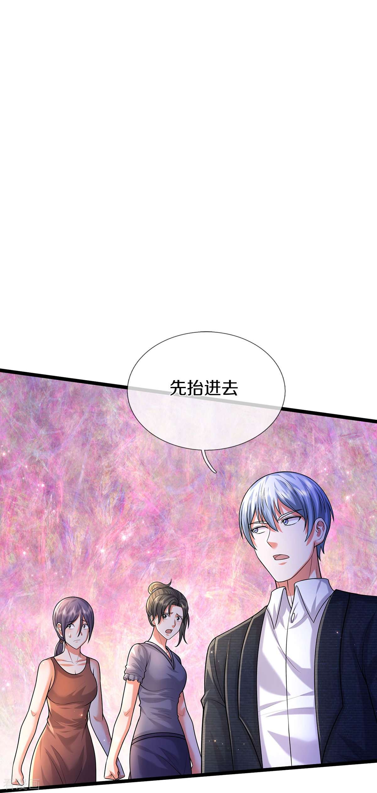 我是大仙尊480话