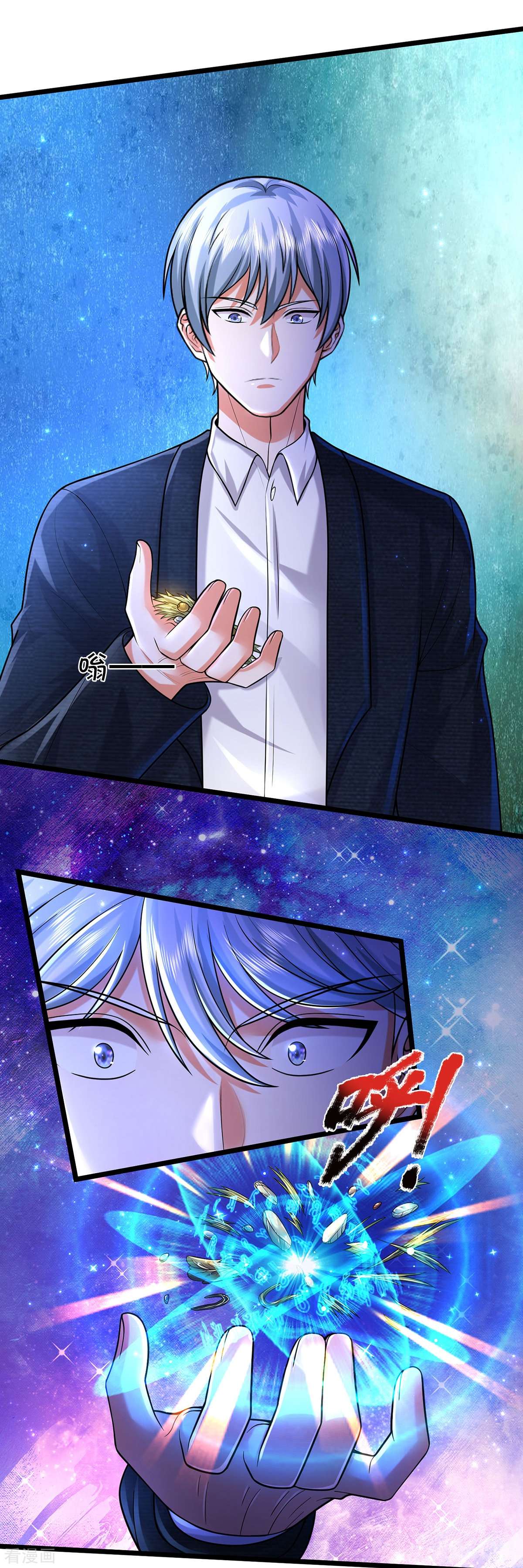 我是大仙尊480话