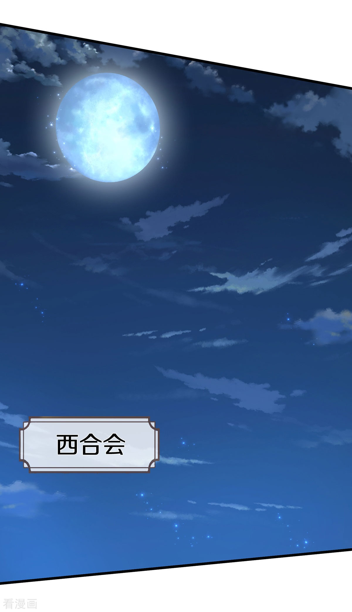 我是大仙尊480话