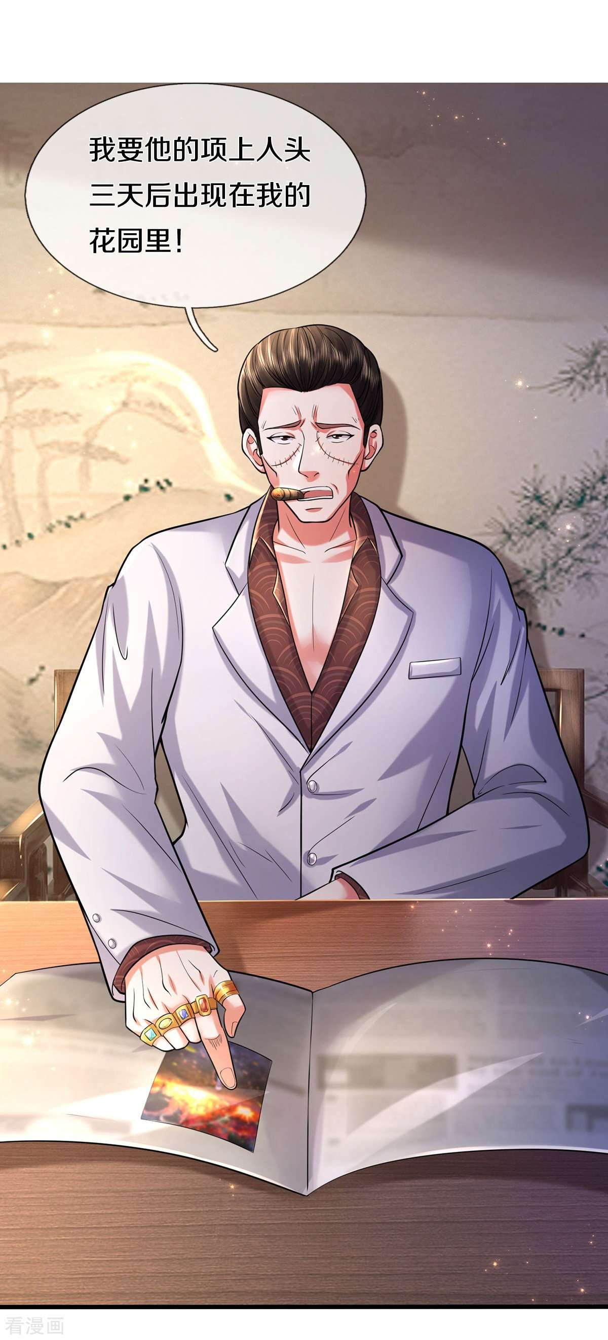 我是大仙尊480话