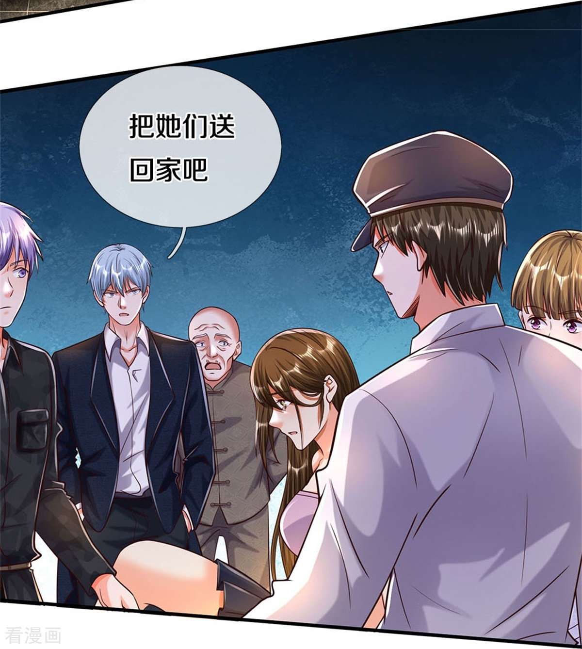 我是大仙尊481话