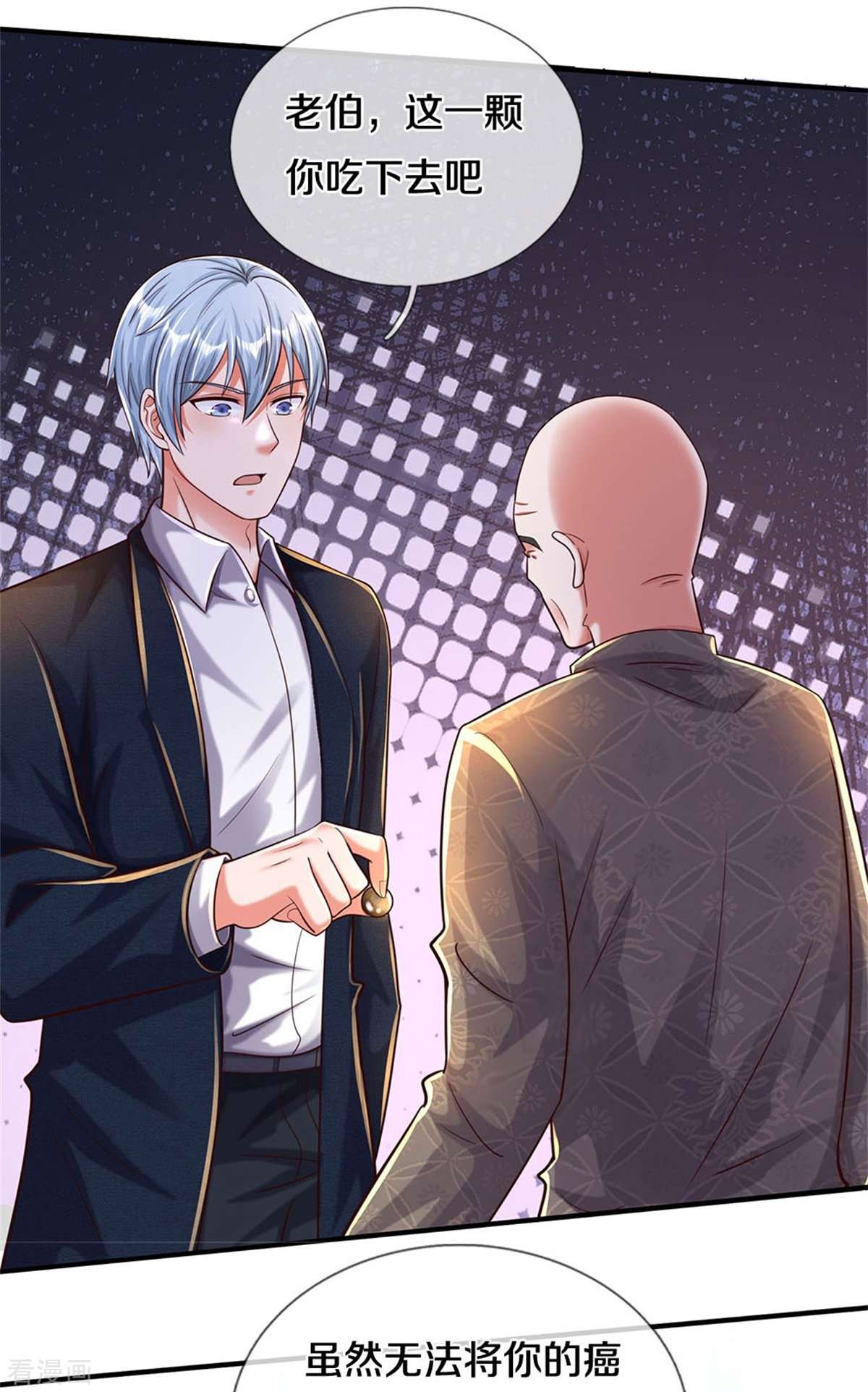 我是大仙尊481话