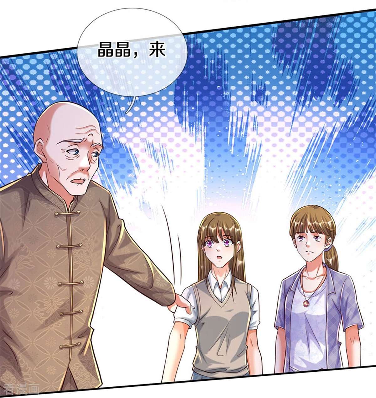 我是大仙尊481话