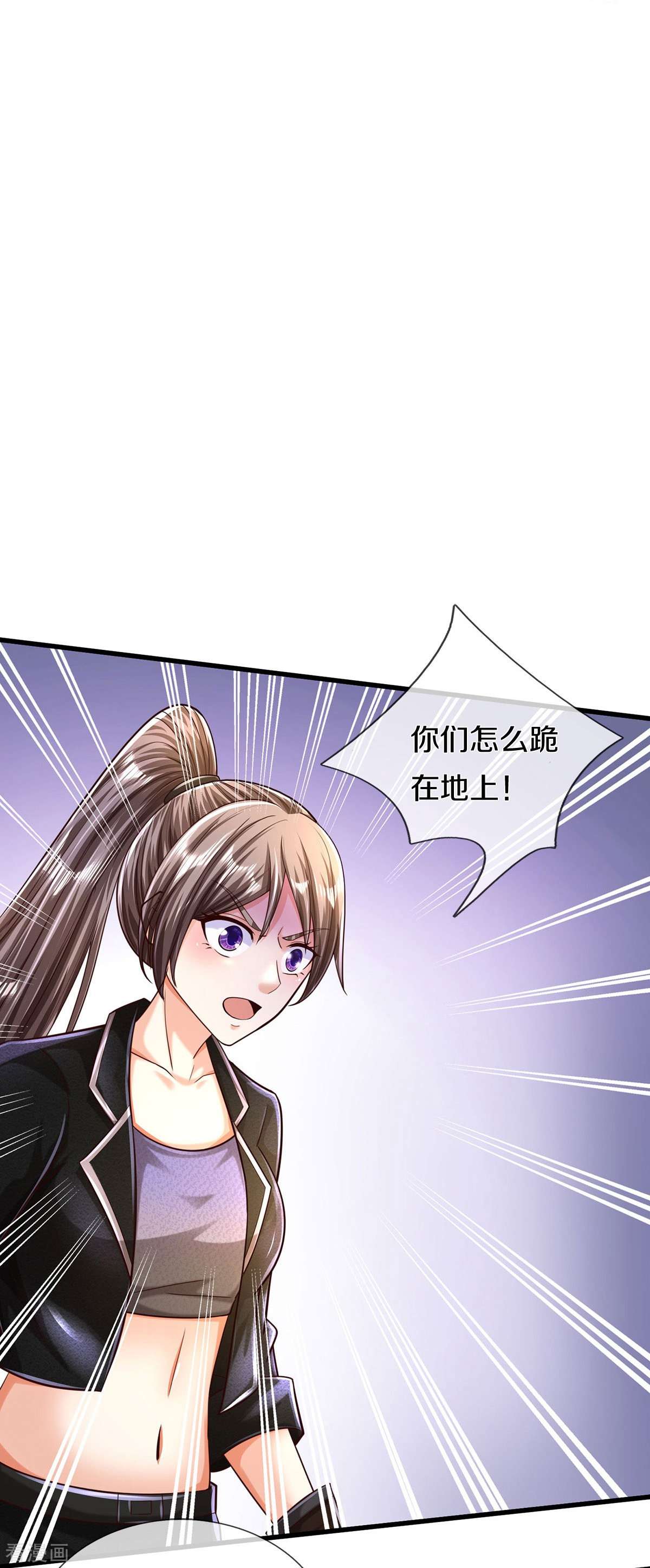 我是大仙尊481话