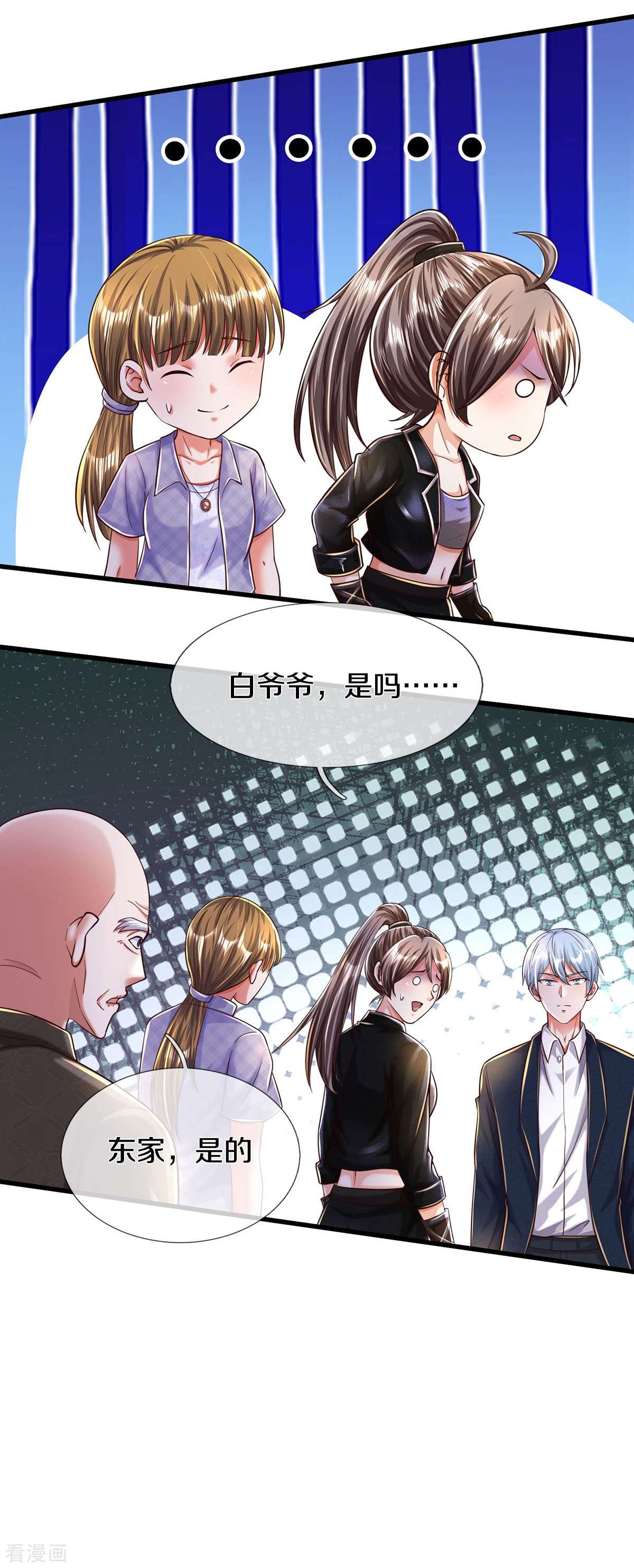 我是大仙尊481话