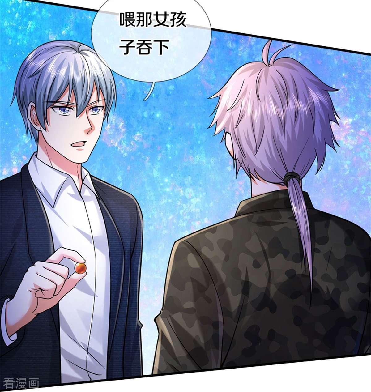 我是大仙尊481话