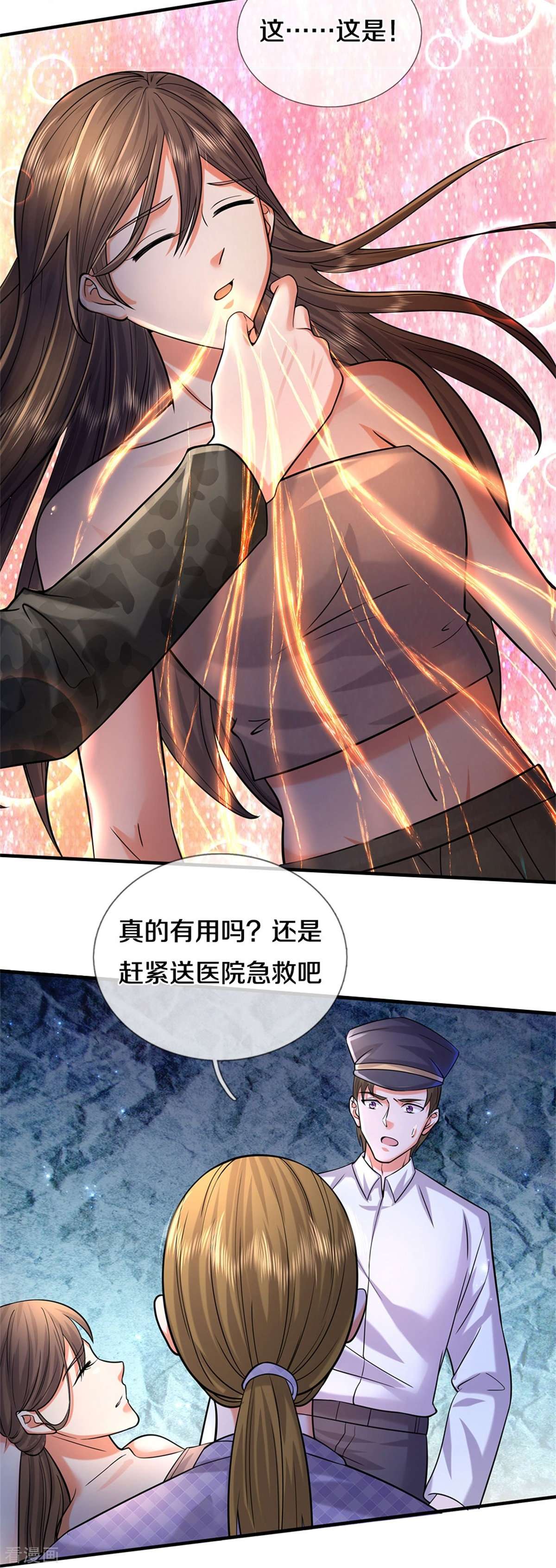 我是大仙尊481话