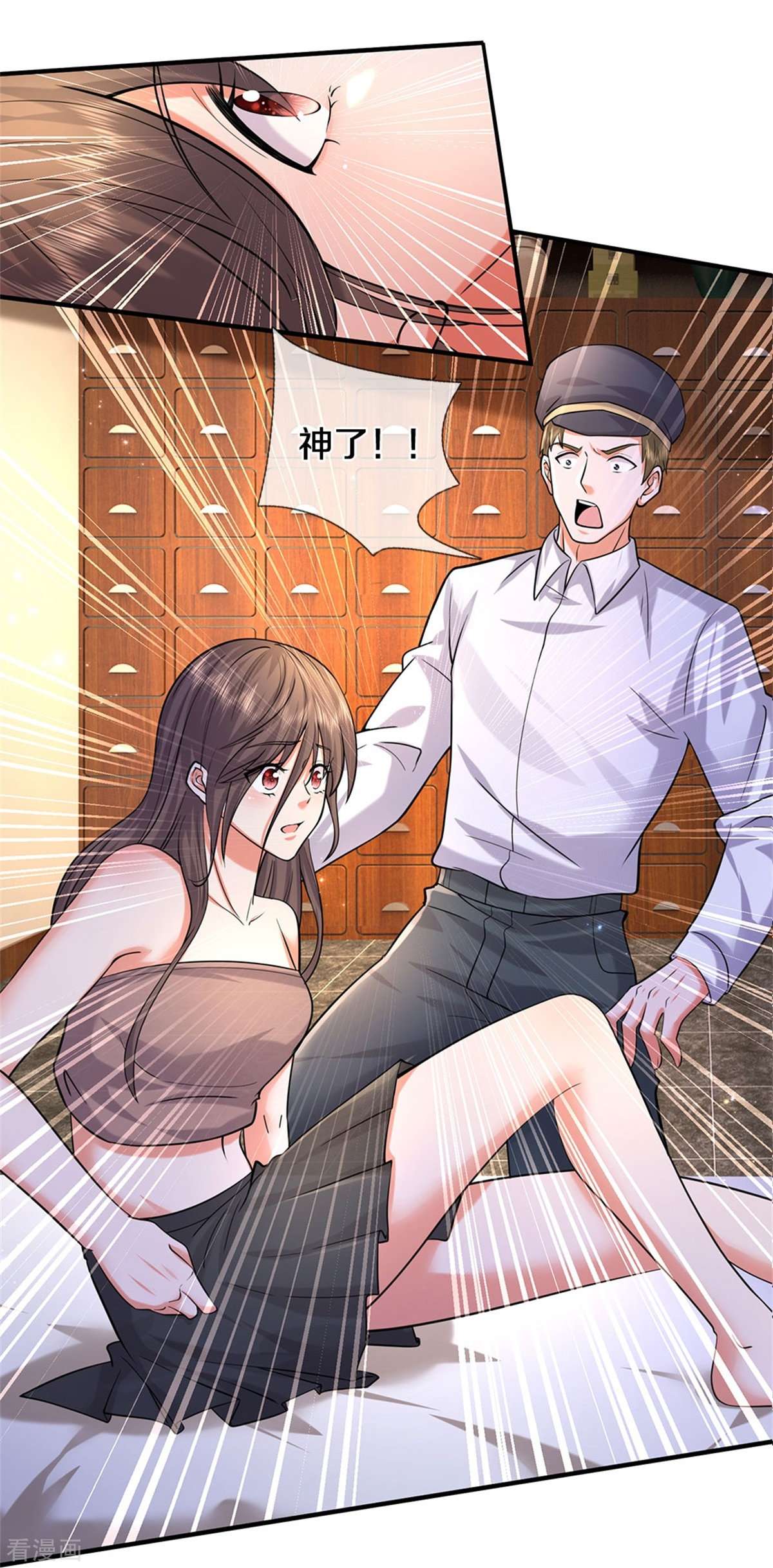 我是大仙尊481话