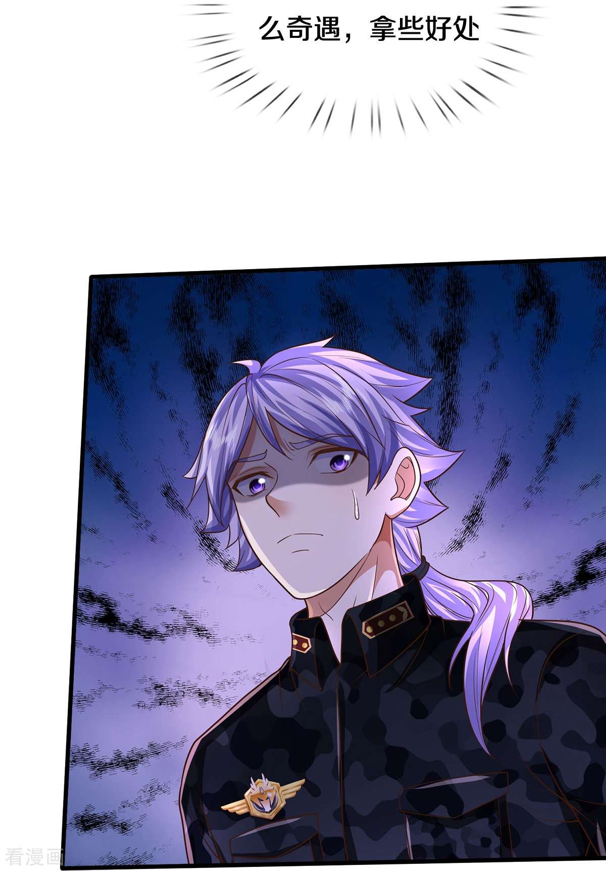 我是大仙尊483话