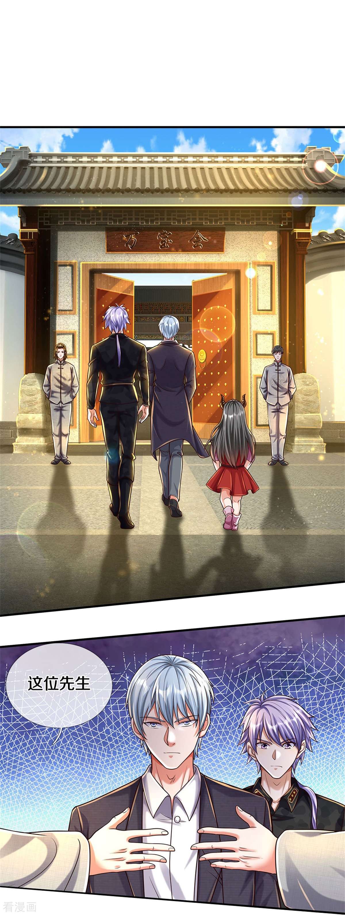 我是大仙尊483话