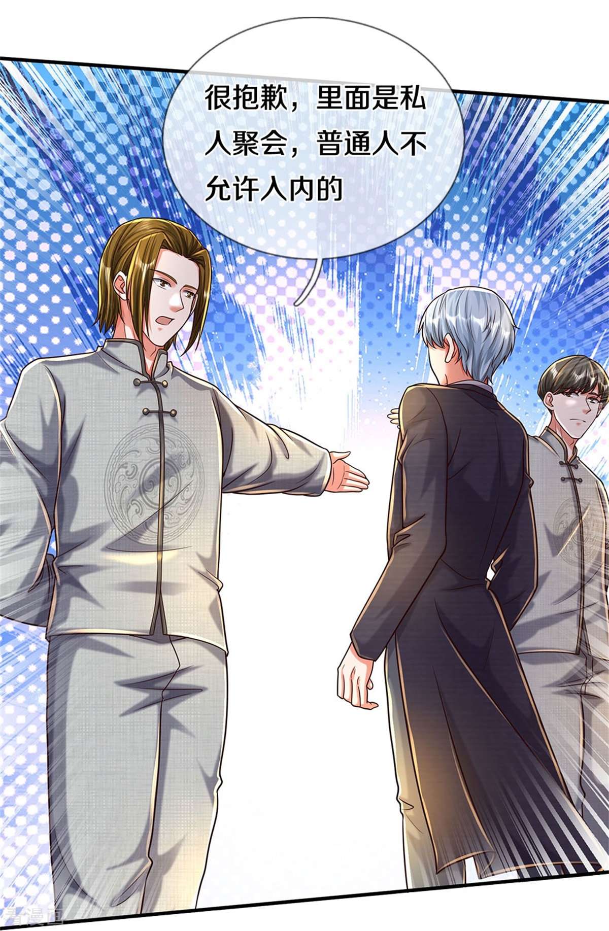 我是大仙尊483话