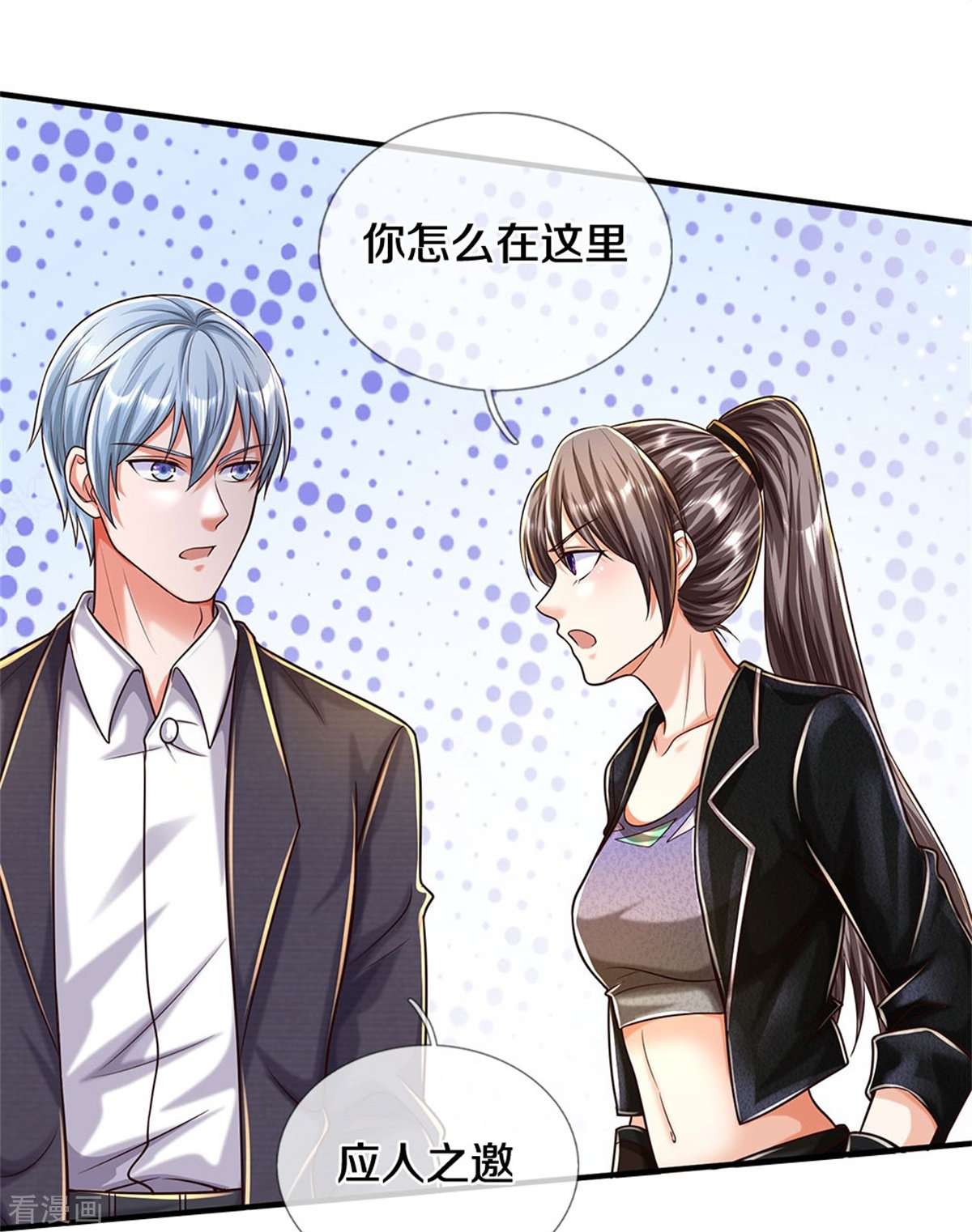 我是大仙尊483话