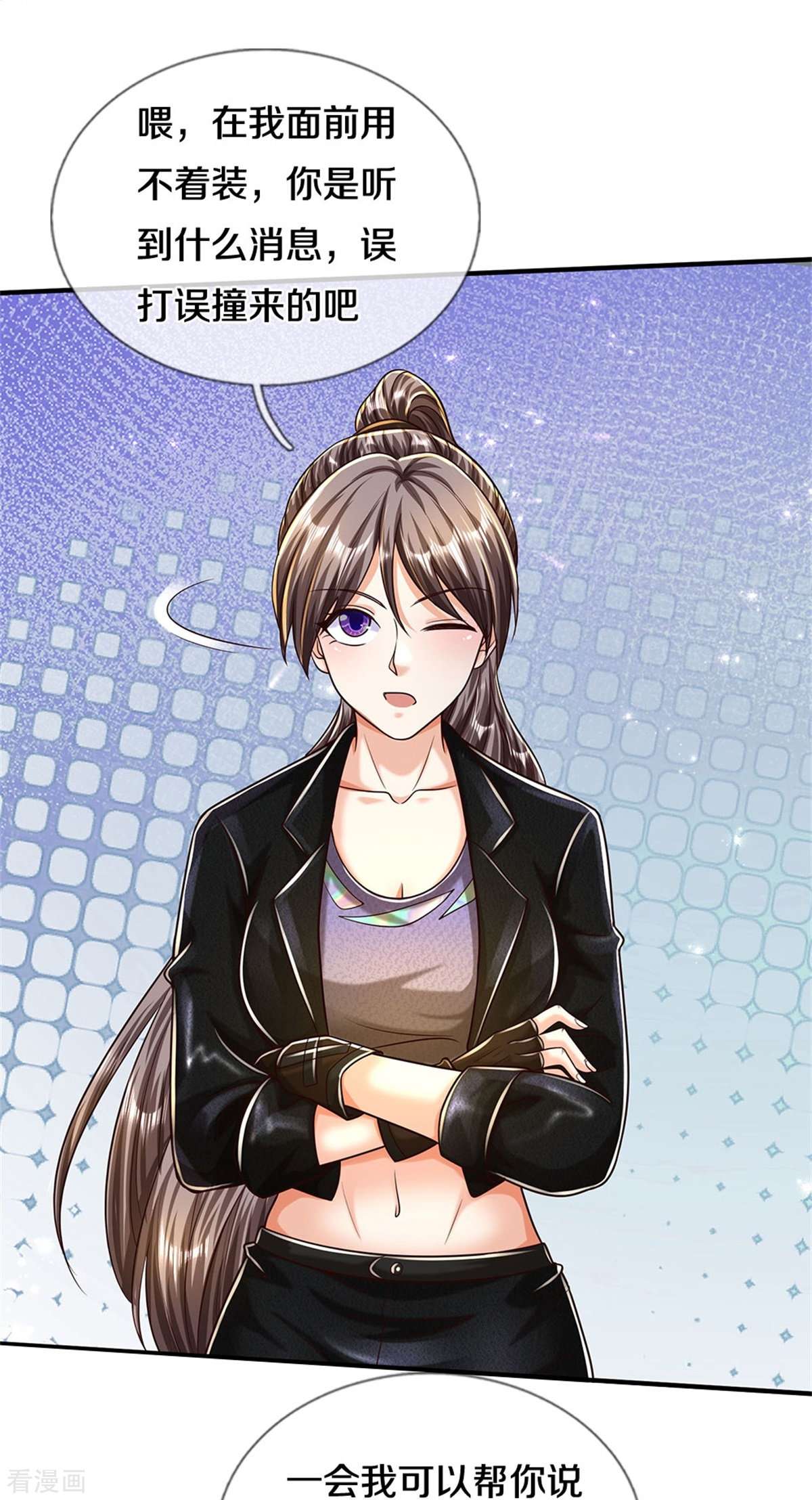 我是大仙尊483话