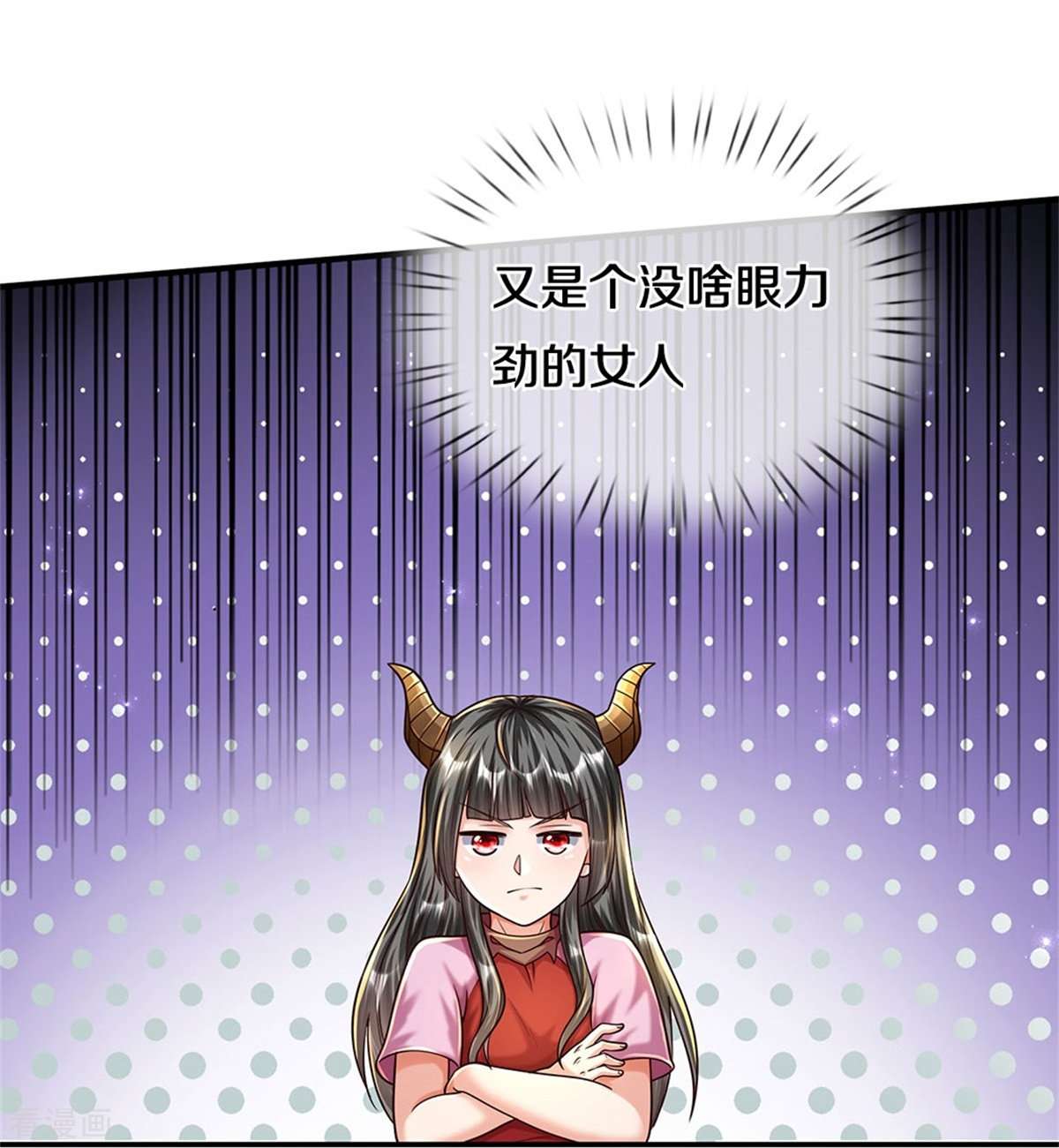 我是大仙尊483话