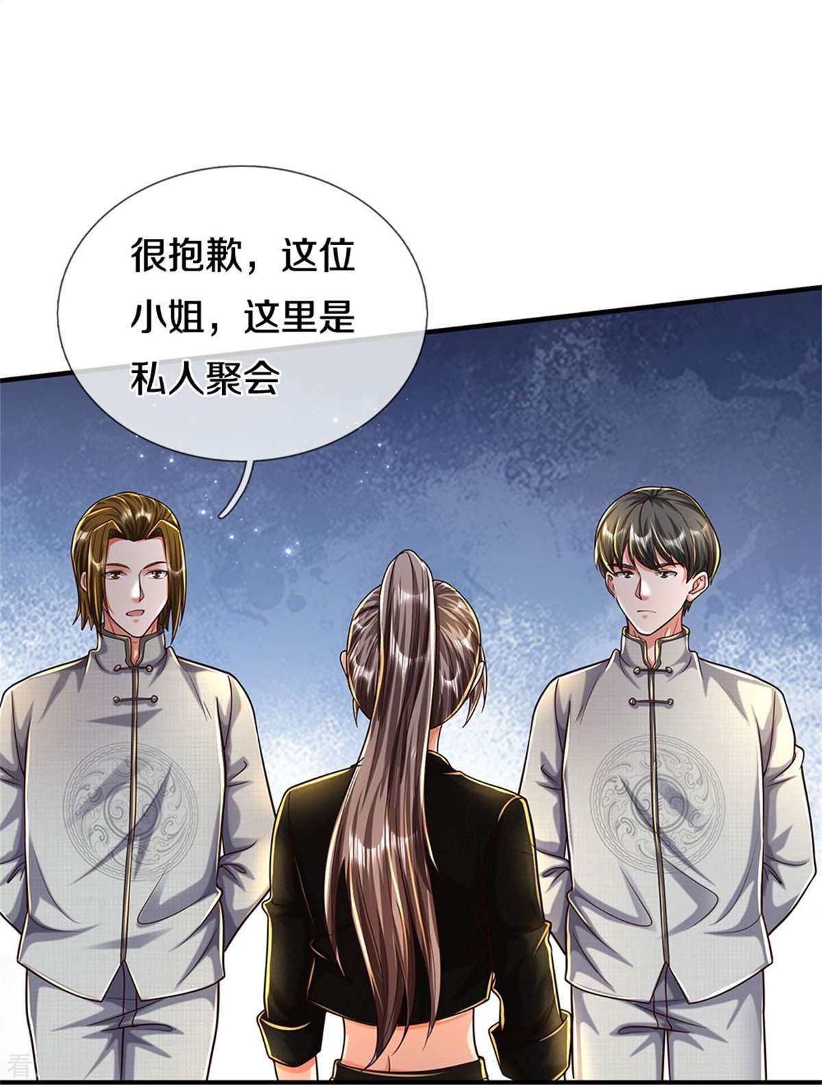 我是大仙尊483话