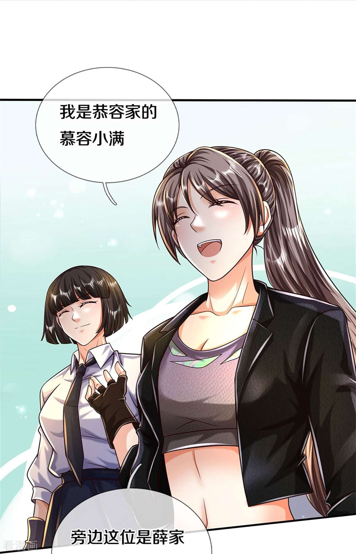 我是大仙尊483话