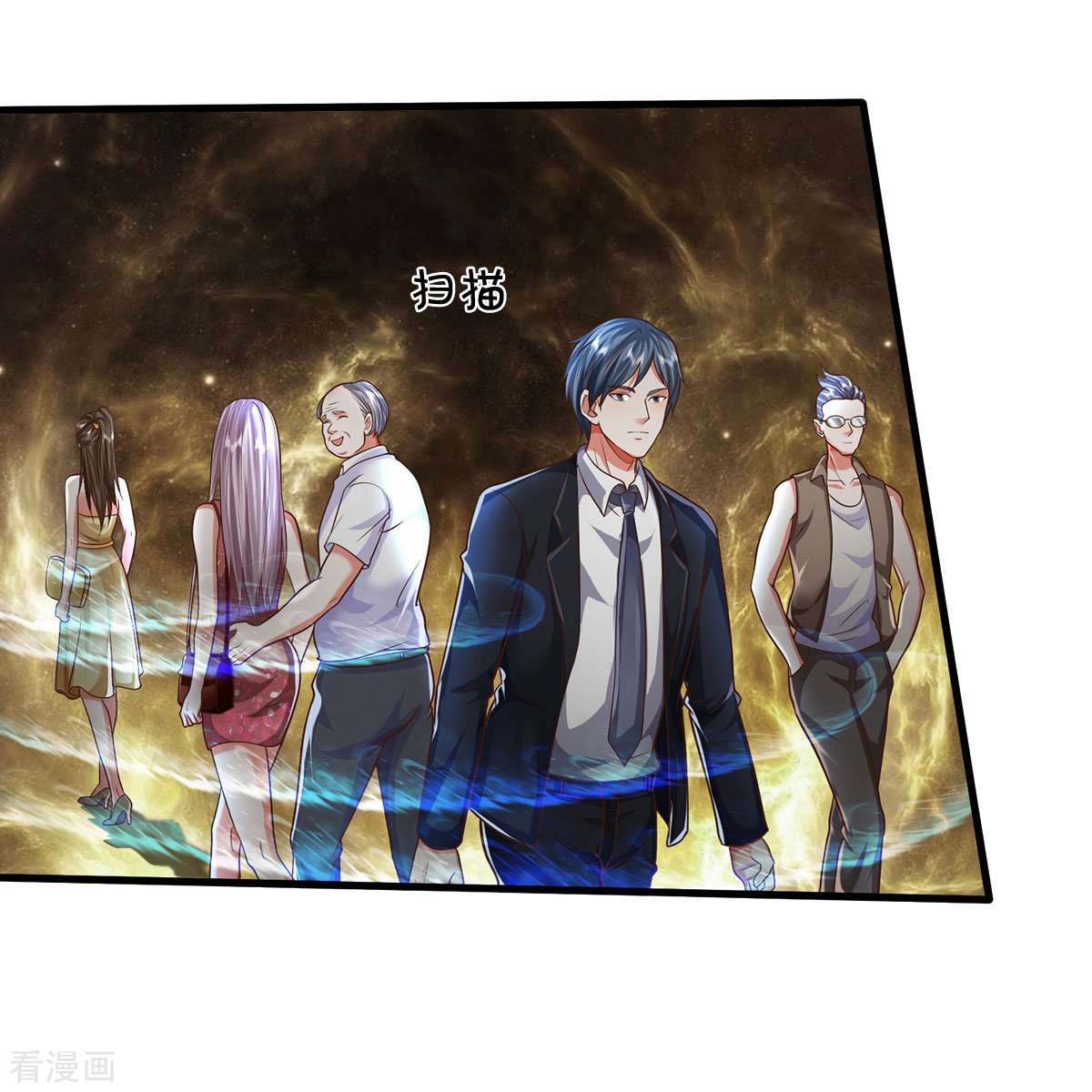 我是大仙尊483话