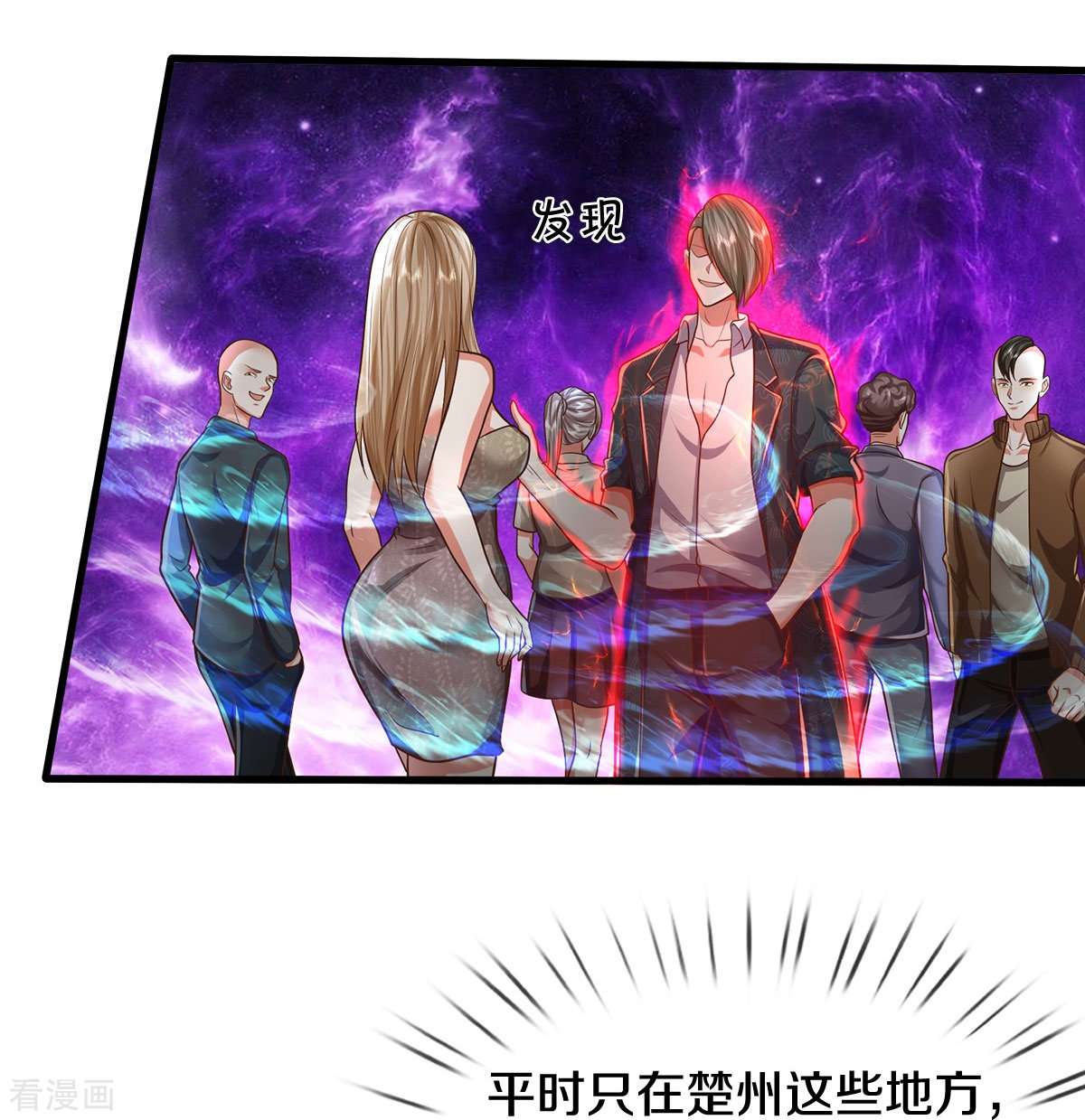 我是大仙尊483话