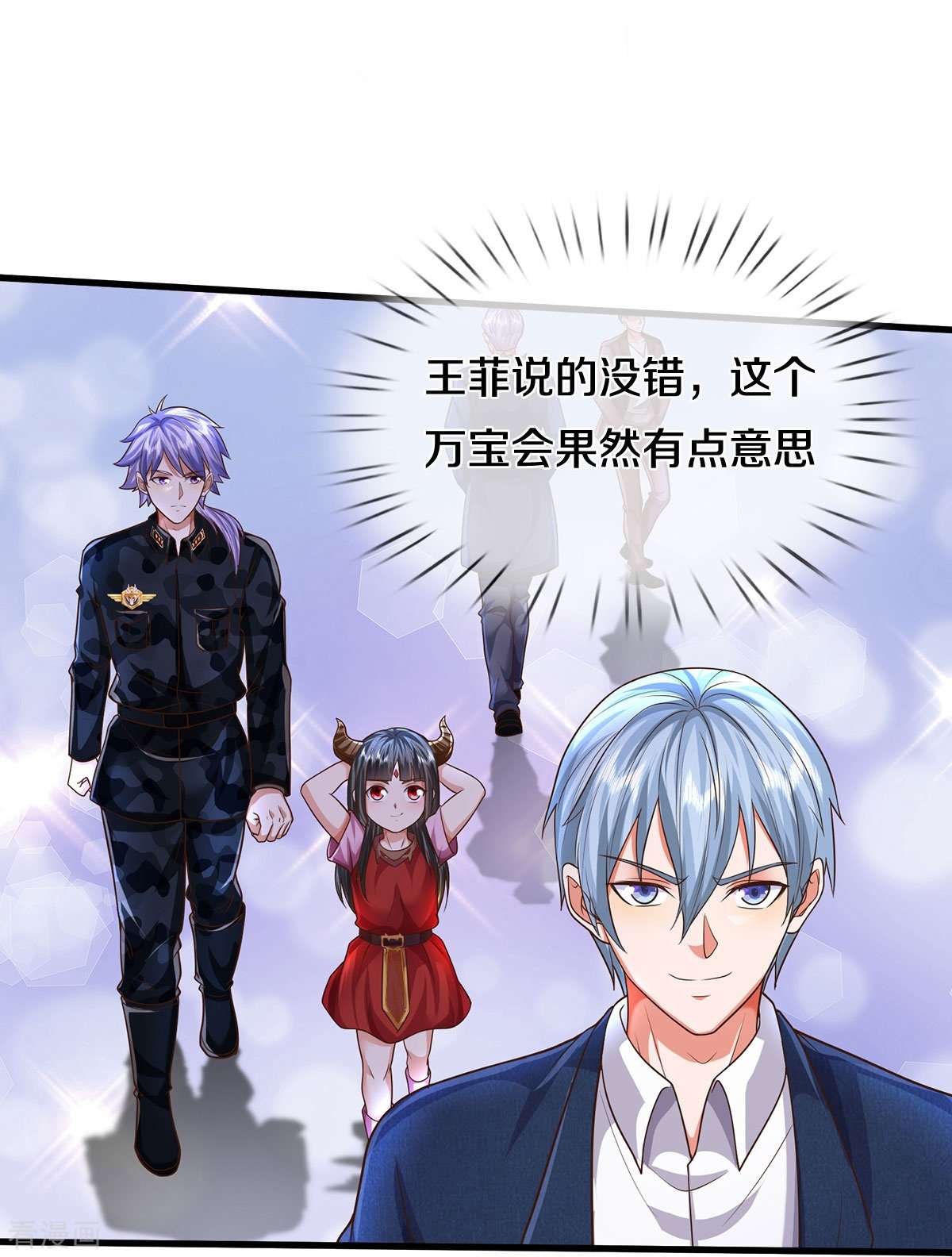 我是大仙尊483话