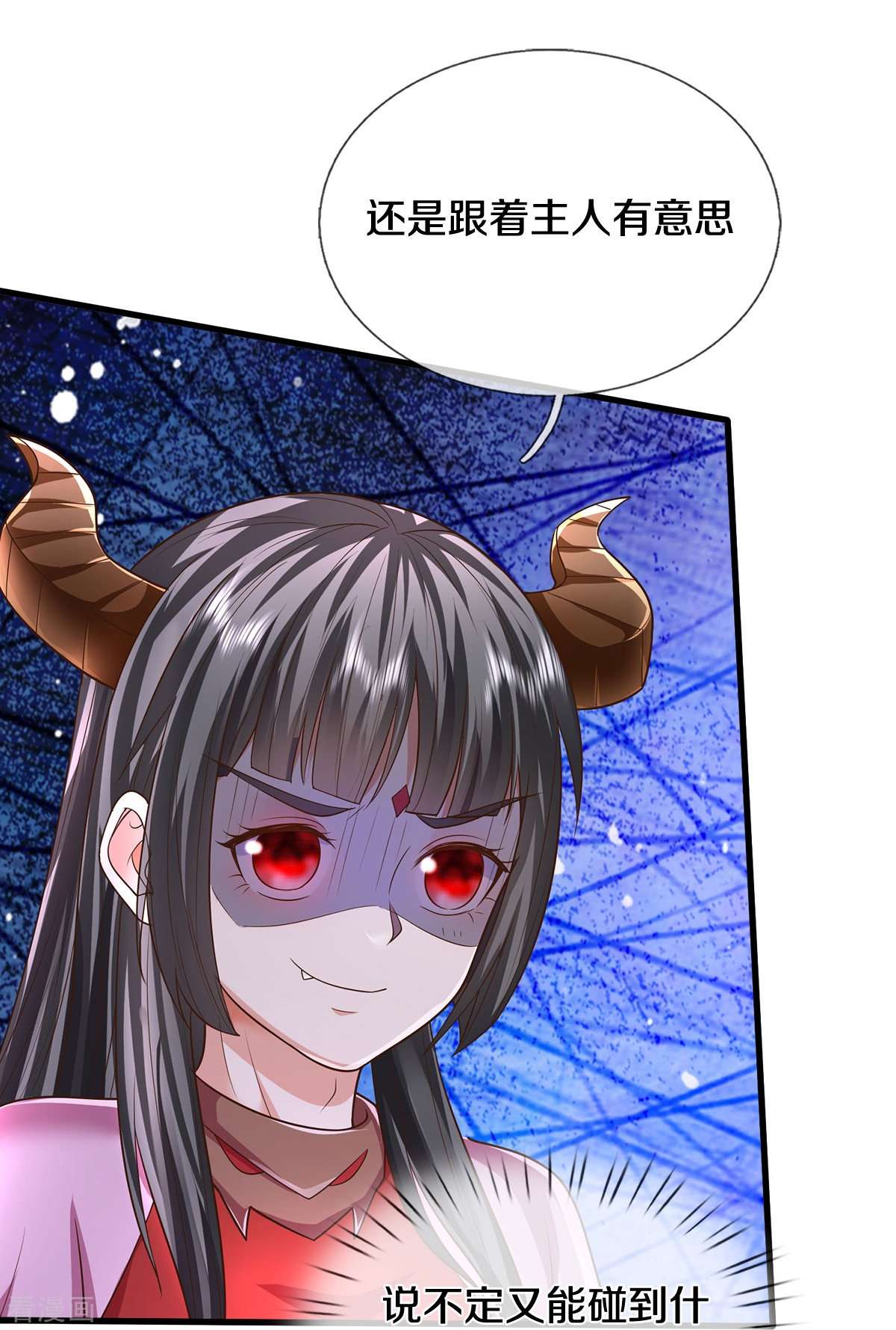 我是大仙尊483话