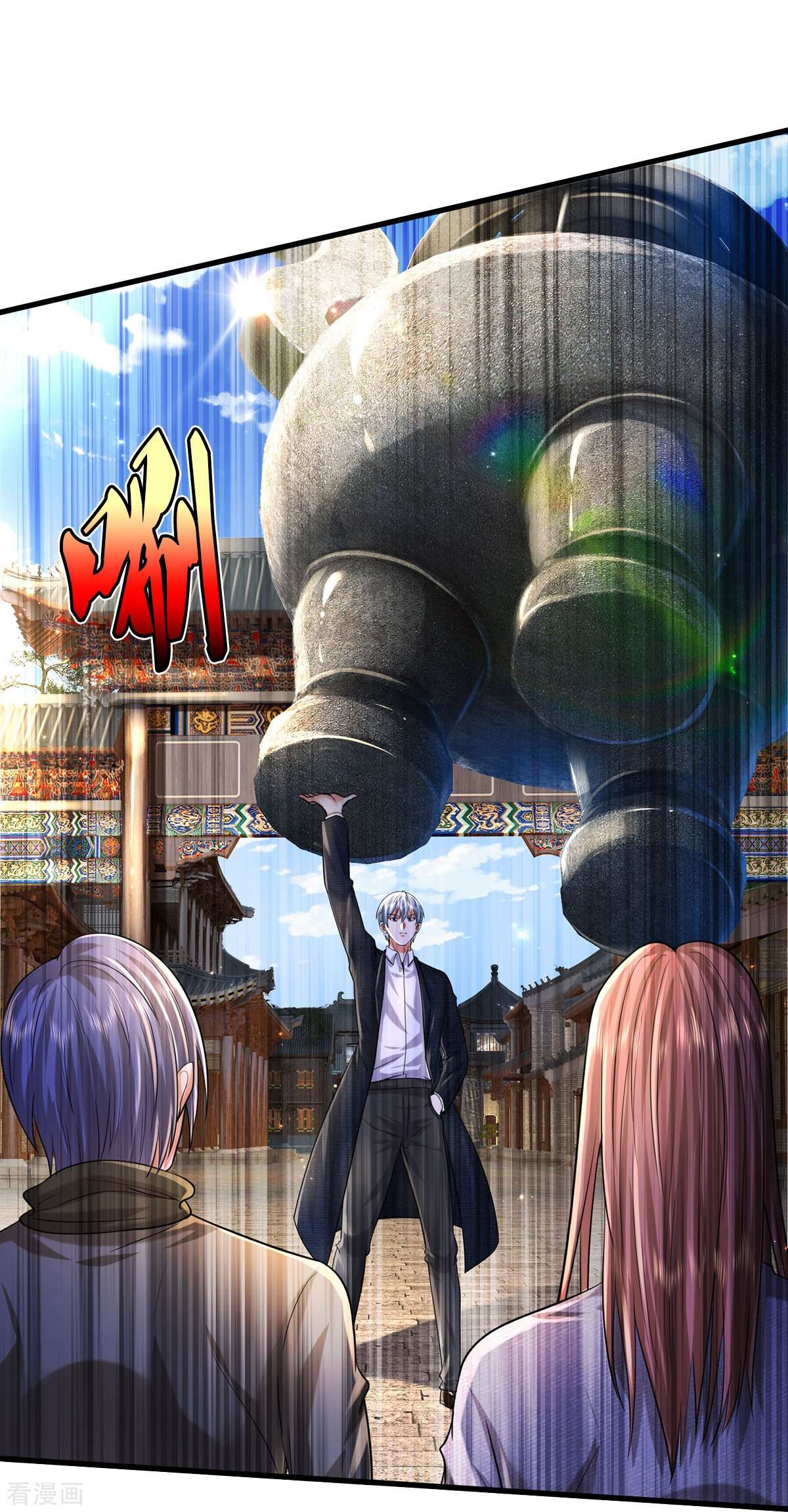 我是大仙尊484话