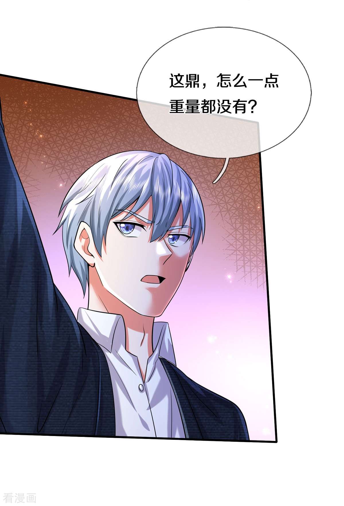 我是大仙尊484话