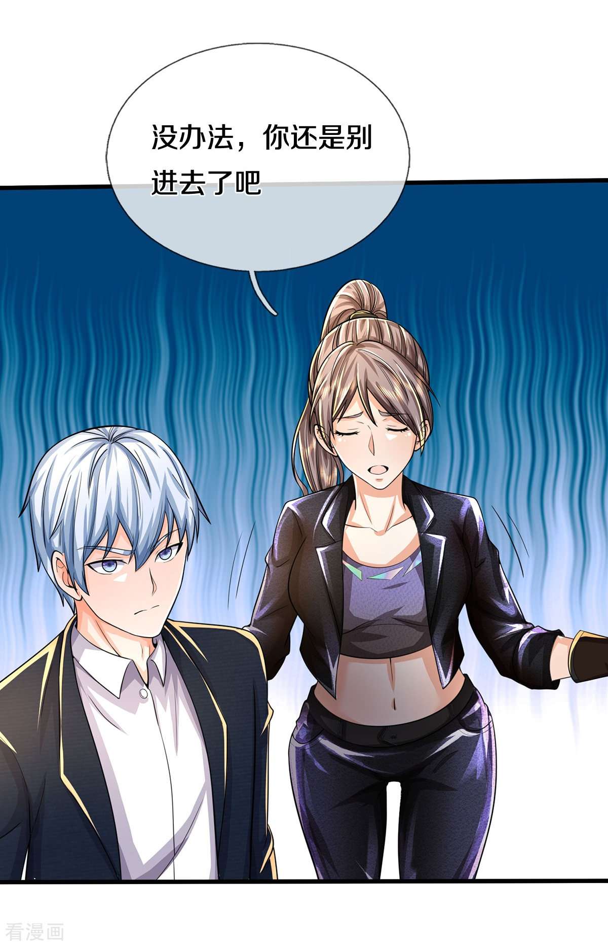 我是大仙尊484话