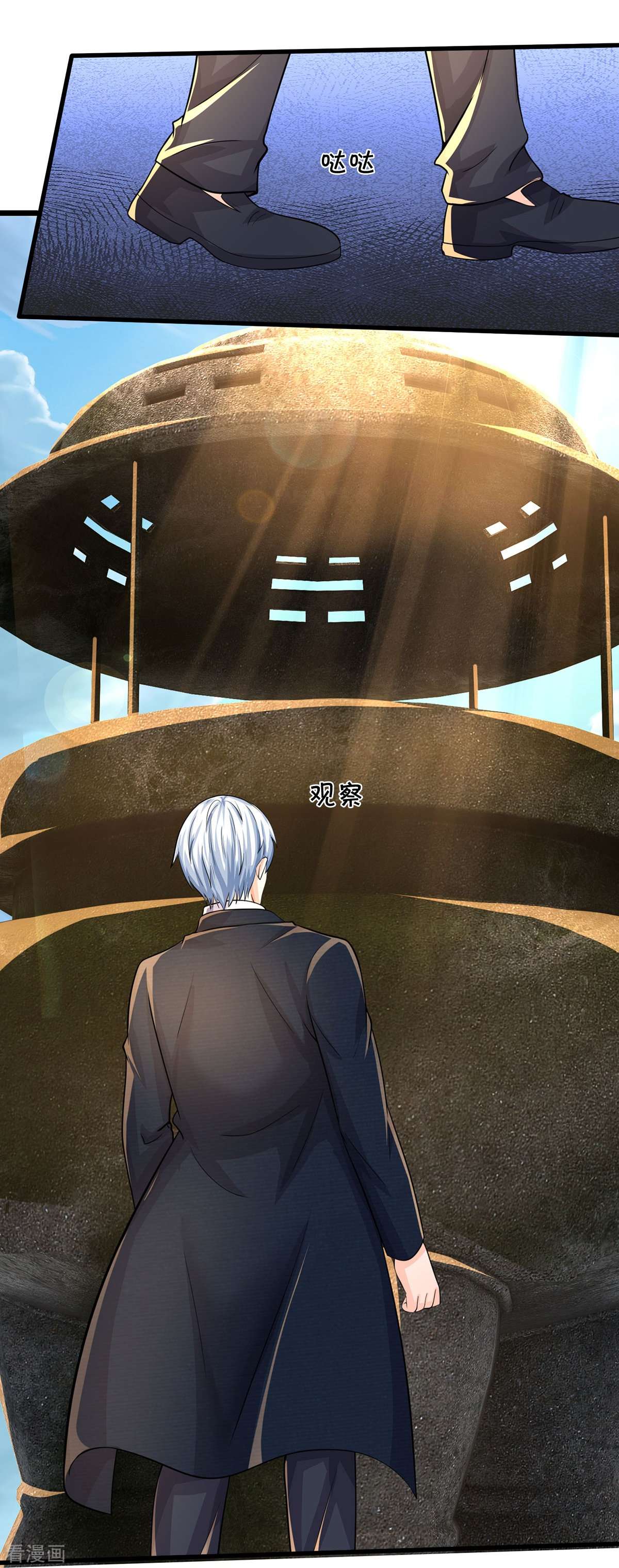 我是大仙尊484话