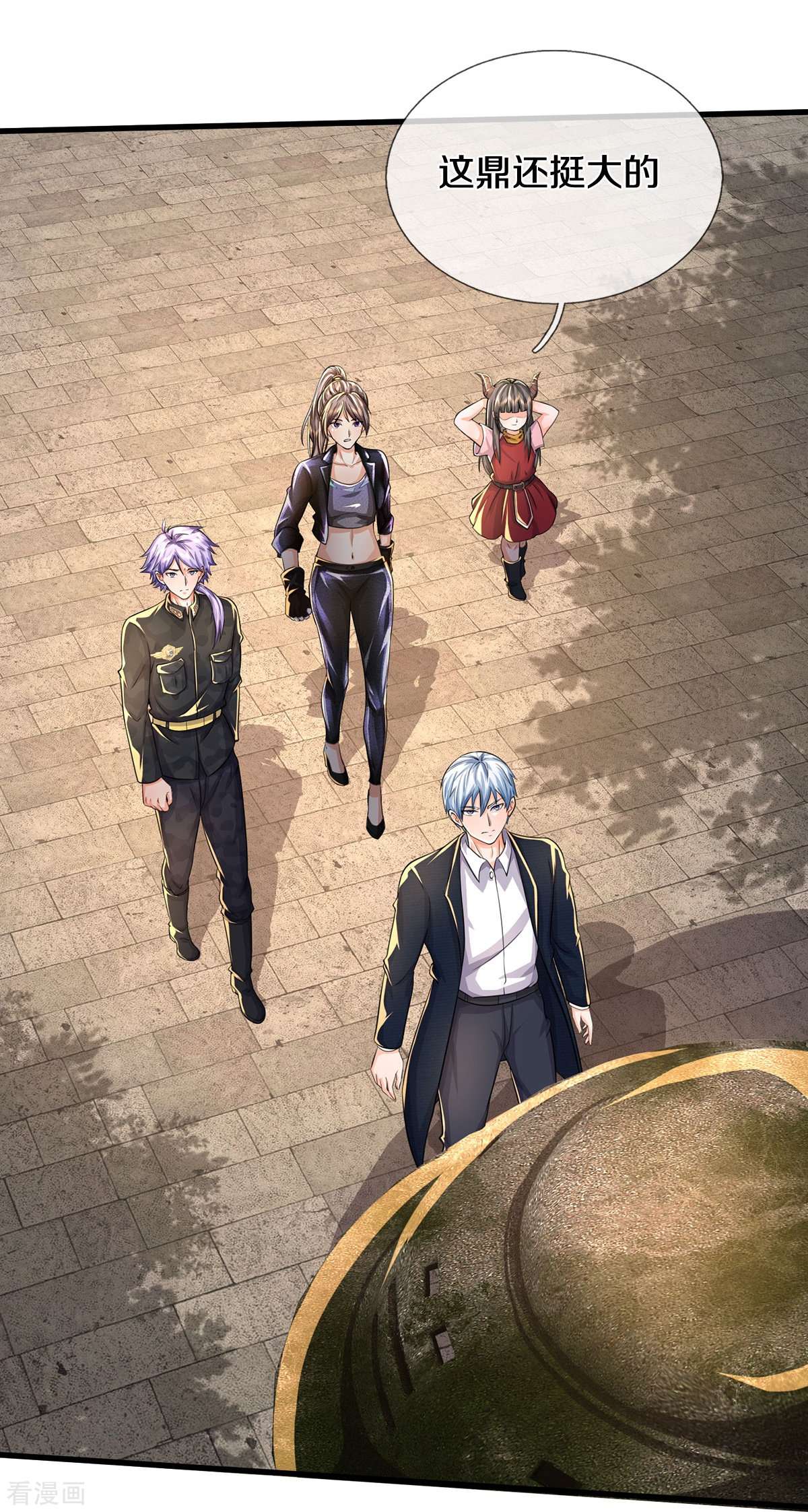 我是大仙尊484话