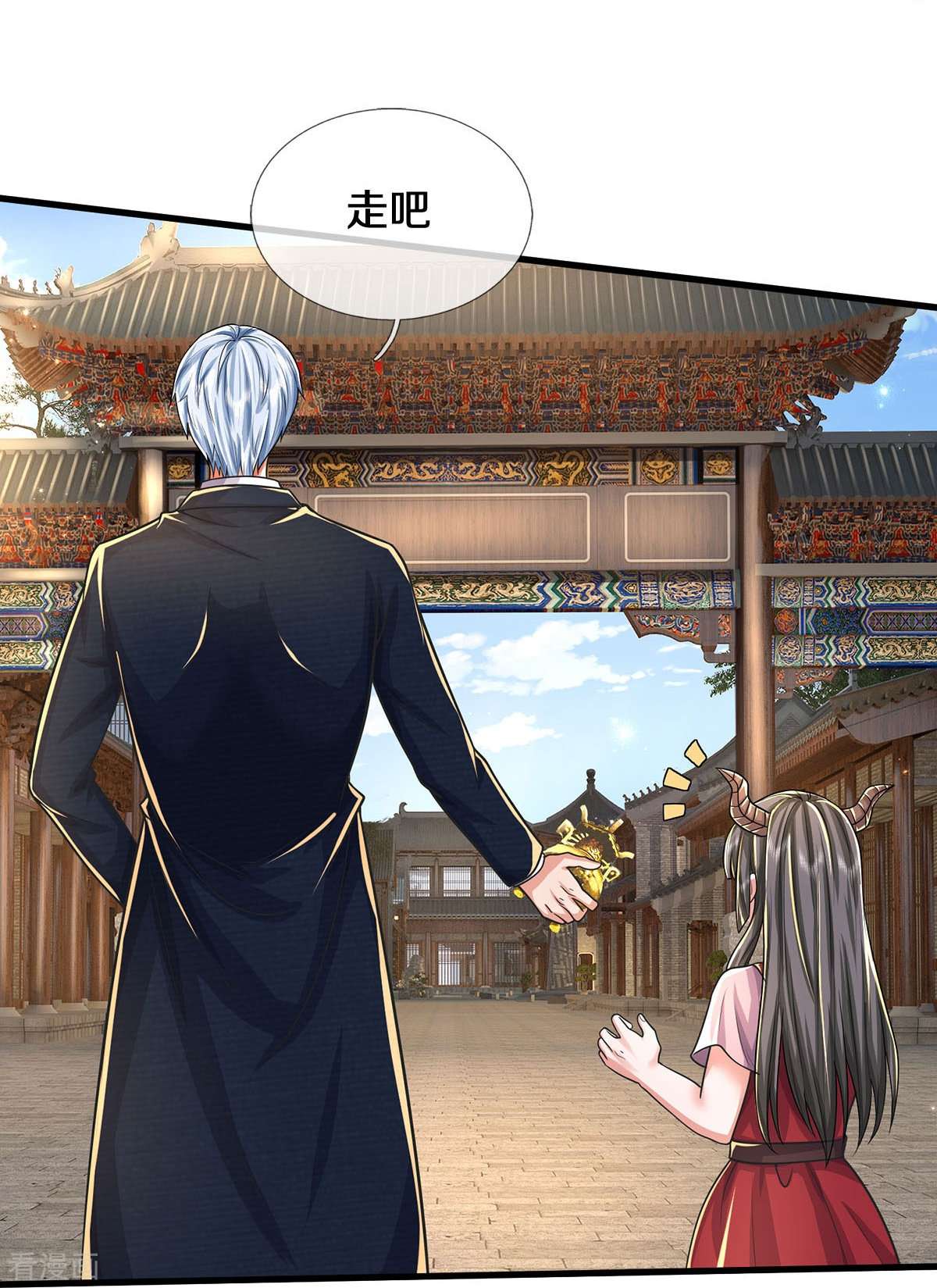 我是大仙尊485话