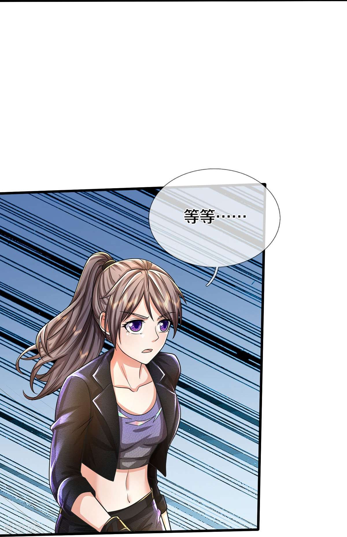 我是大仙尊485话