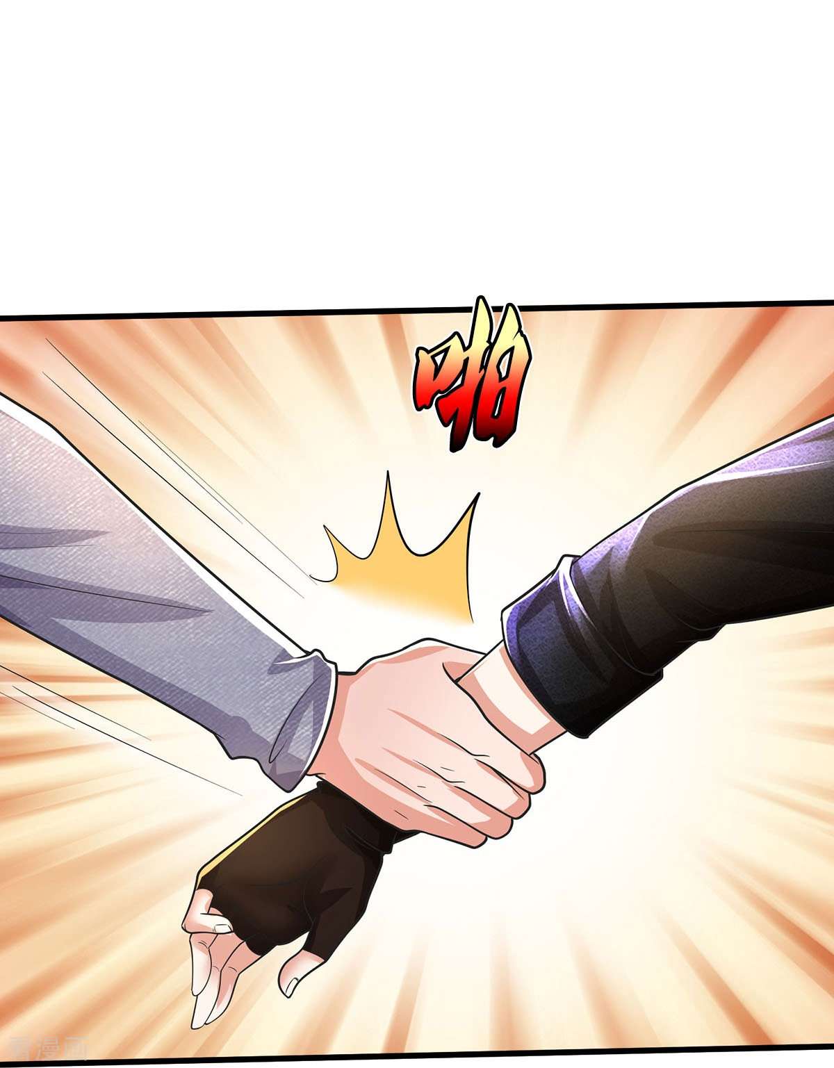 我是大仙尊485话