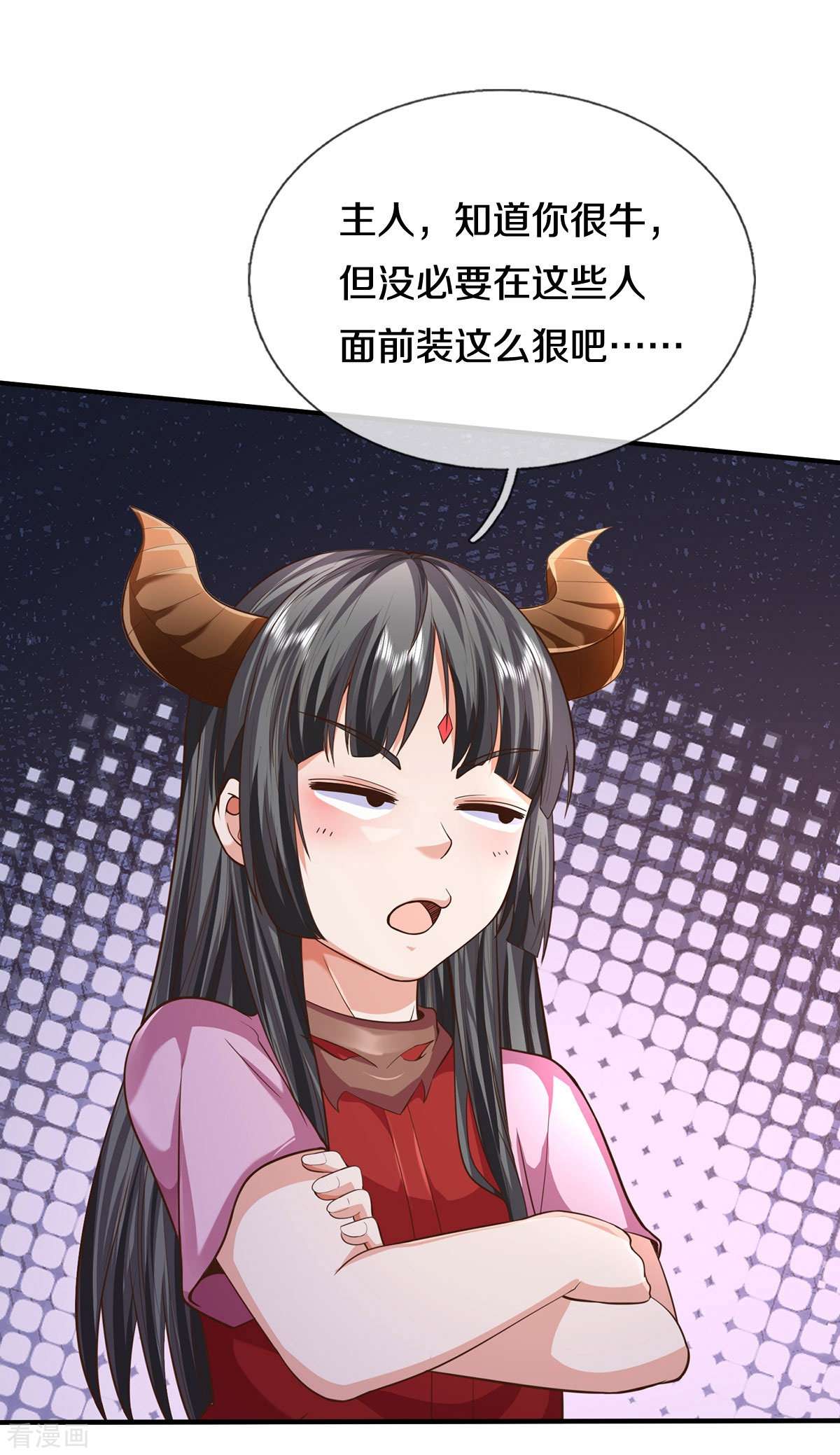 我是大仙尊485话