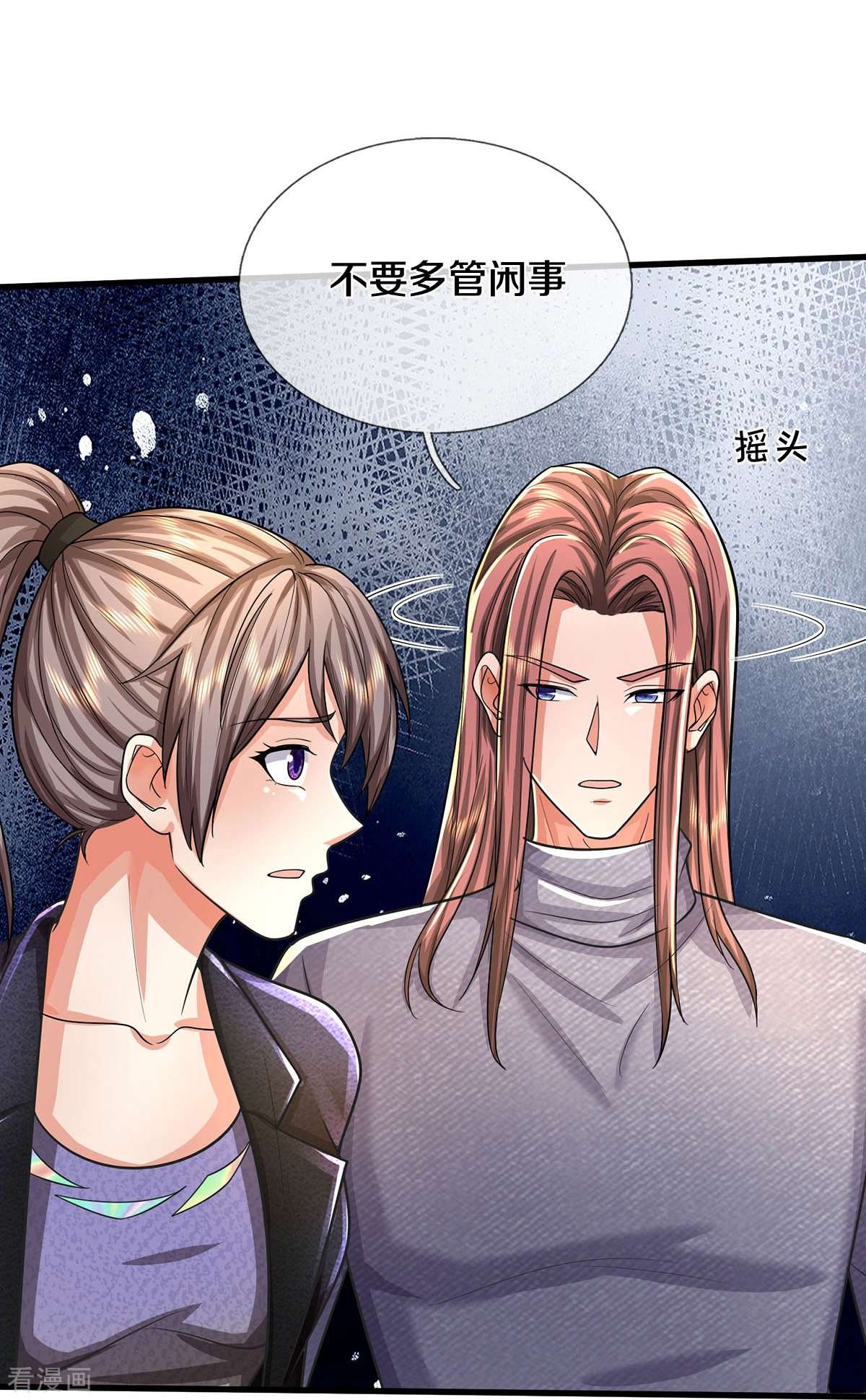 我是大仙尊485话