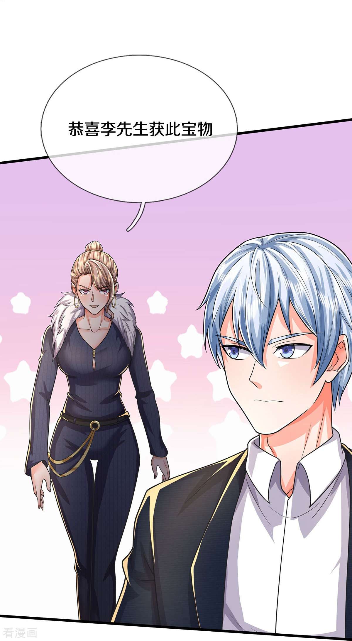 我是大仙尊485话