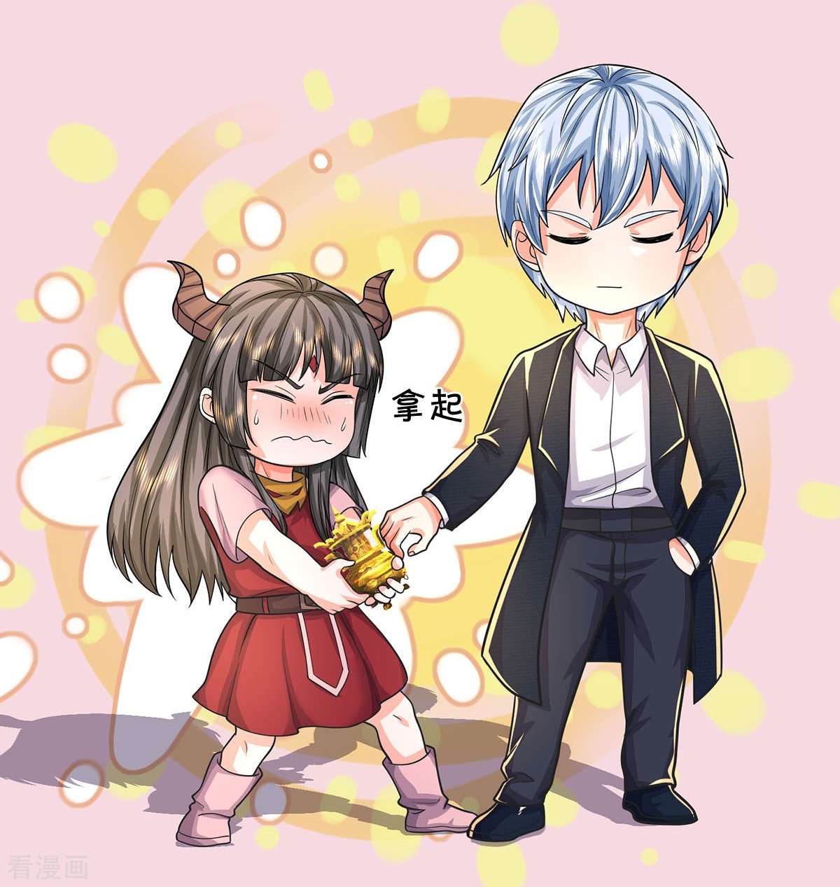 我是大仙尊485话