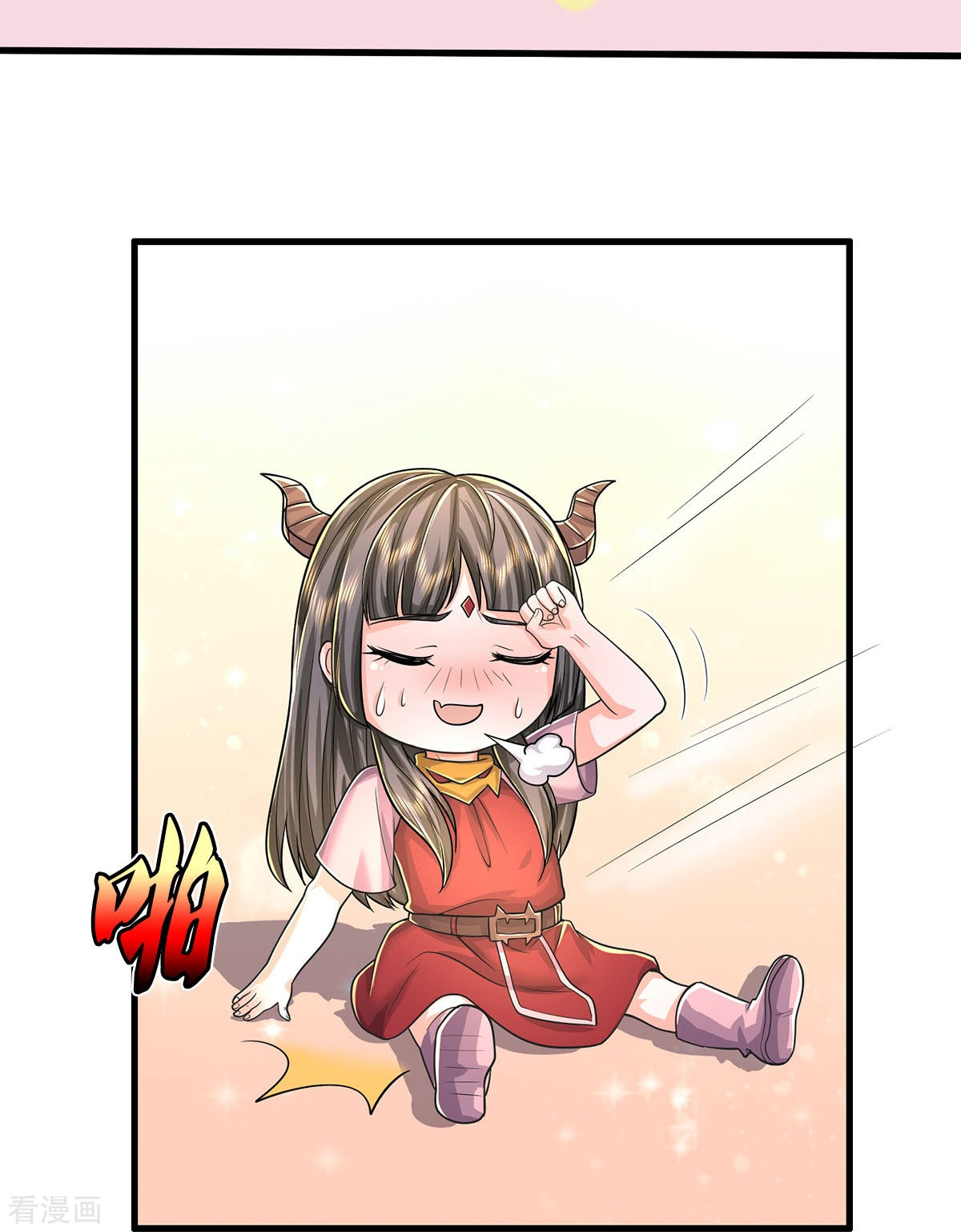 我是大仙尊485话