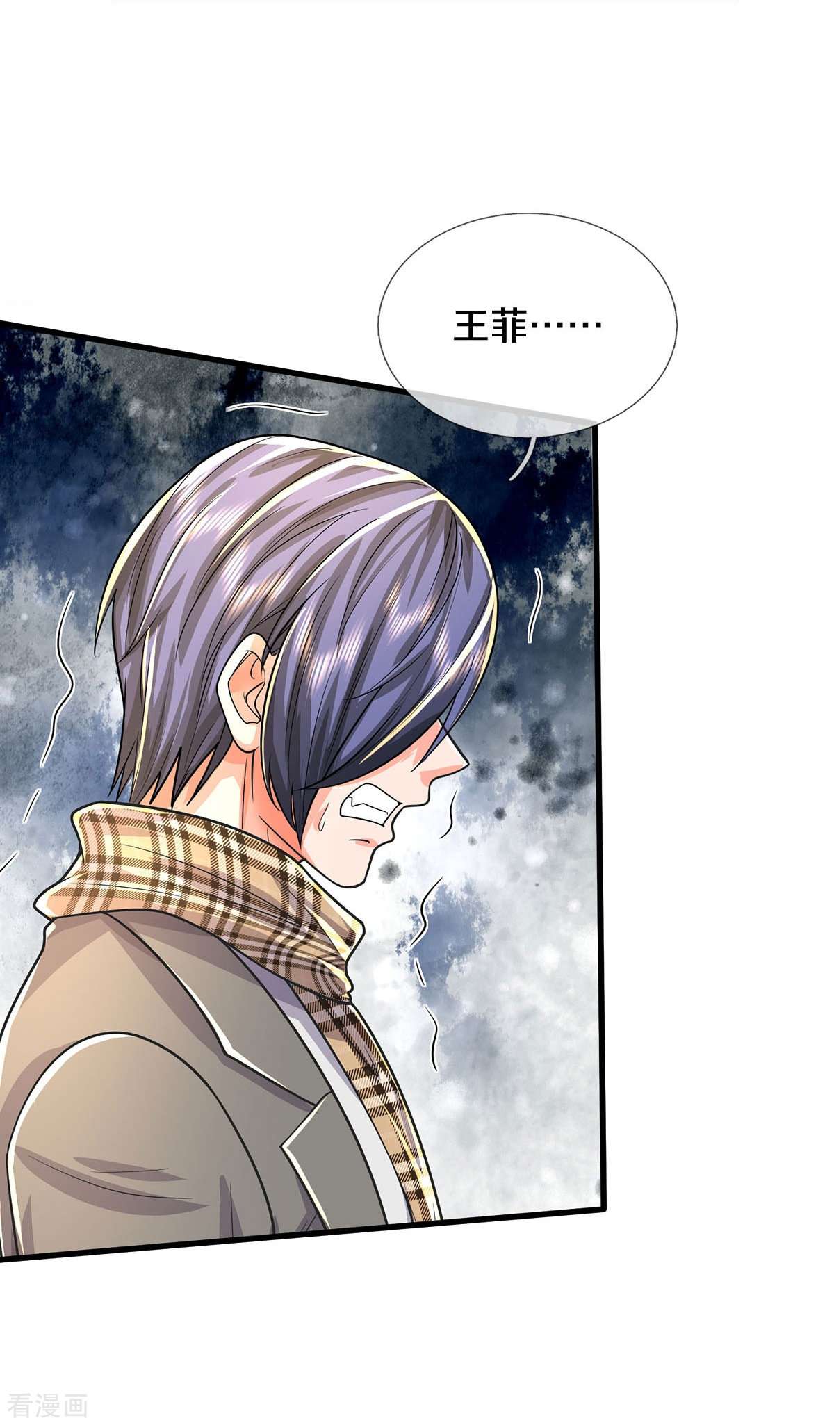 我是大仙尊485话