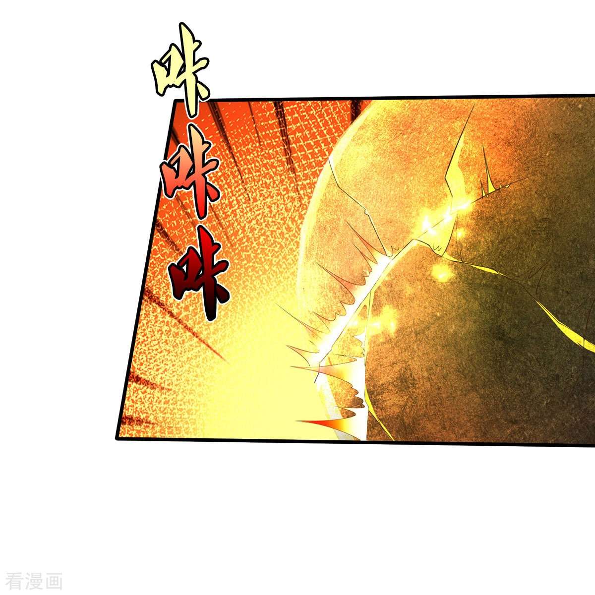 我是大仙尊485话