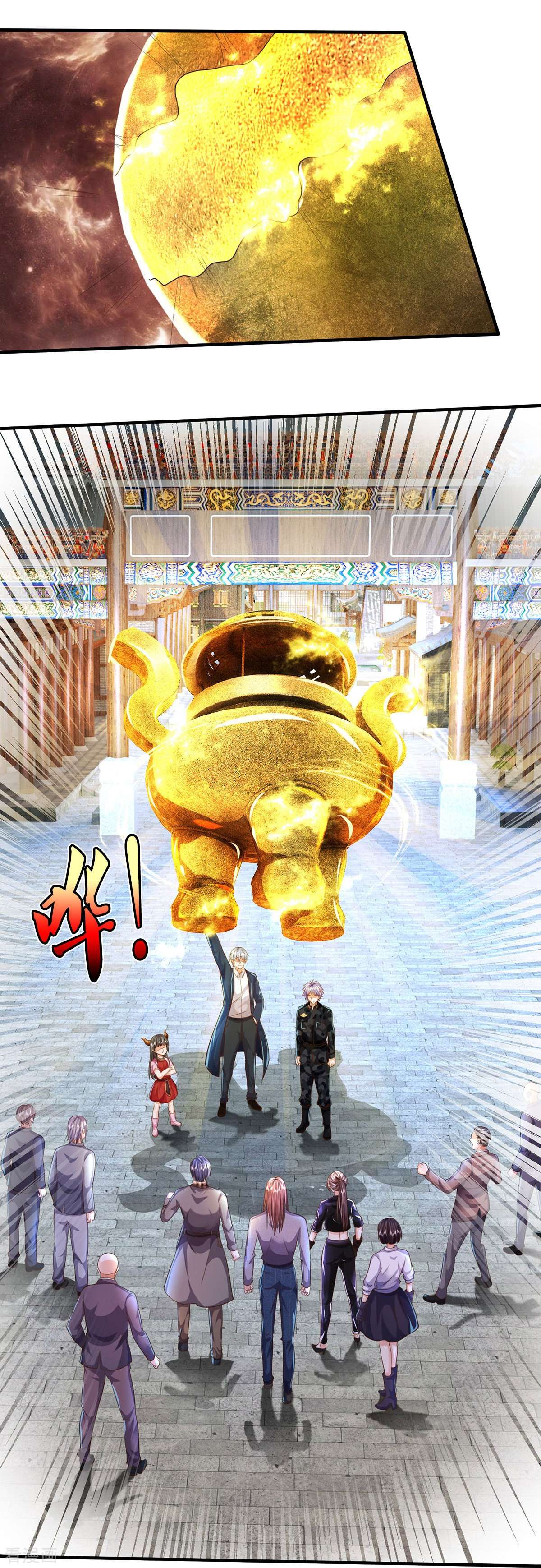 我是大仙尊485话