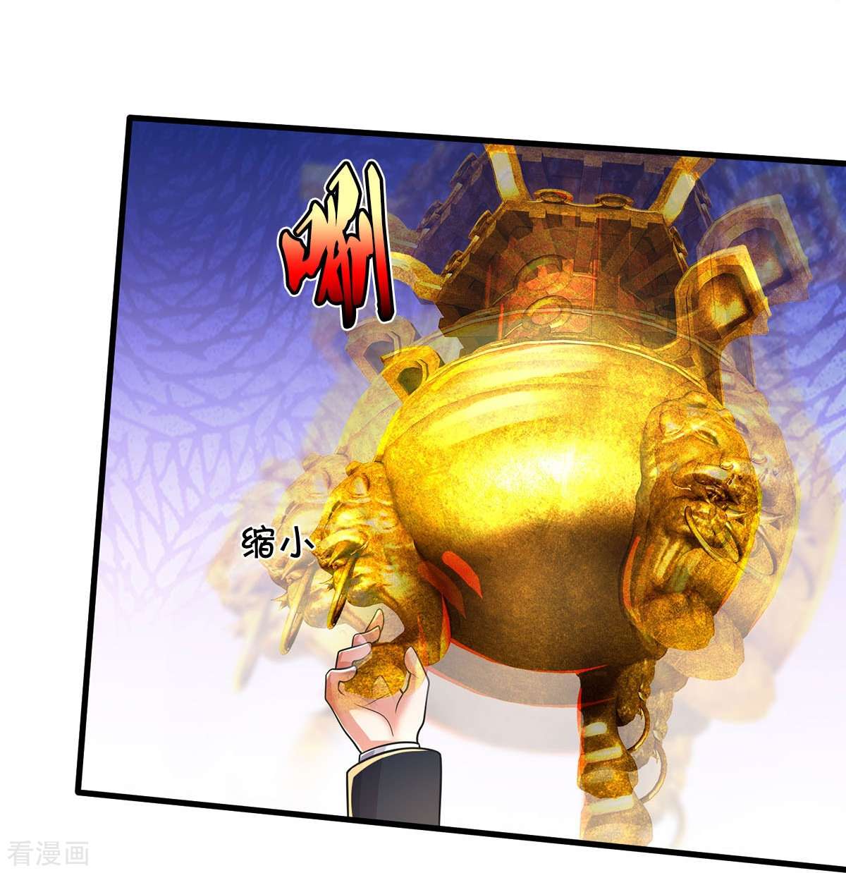 我是大仙尊485话