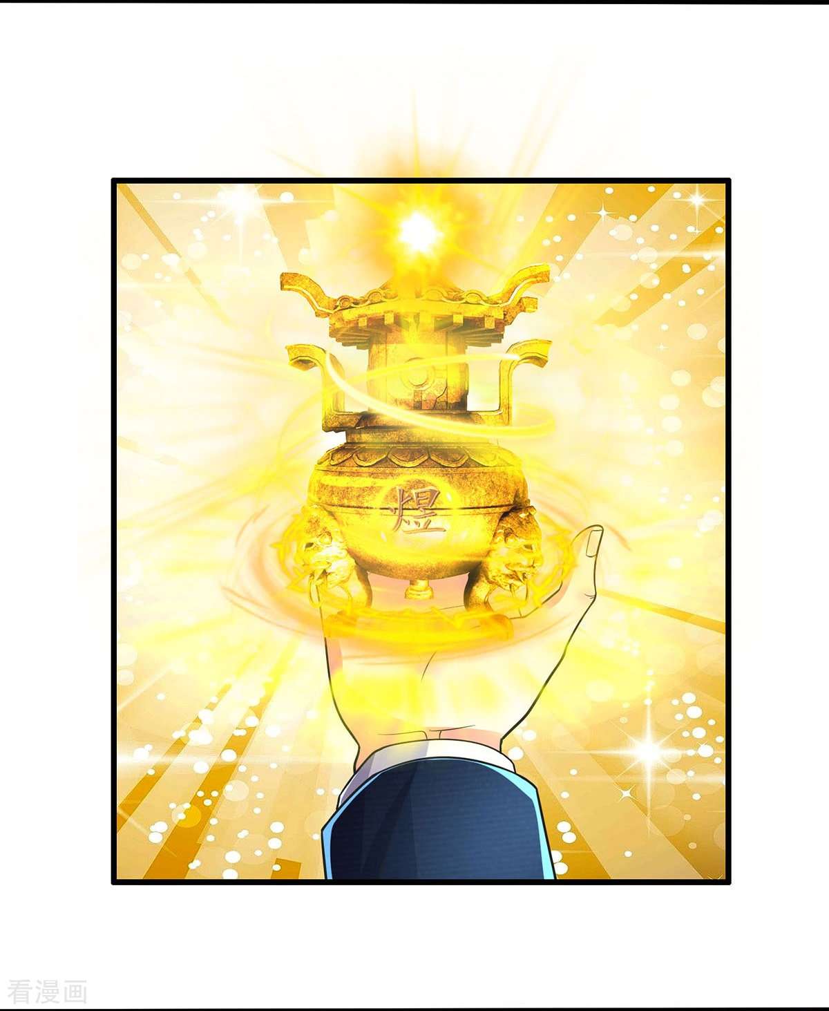 我是大仙尊485话