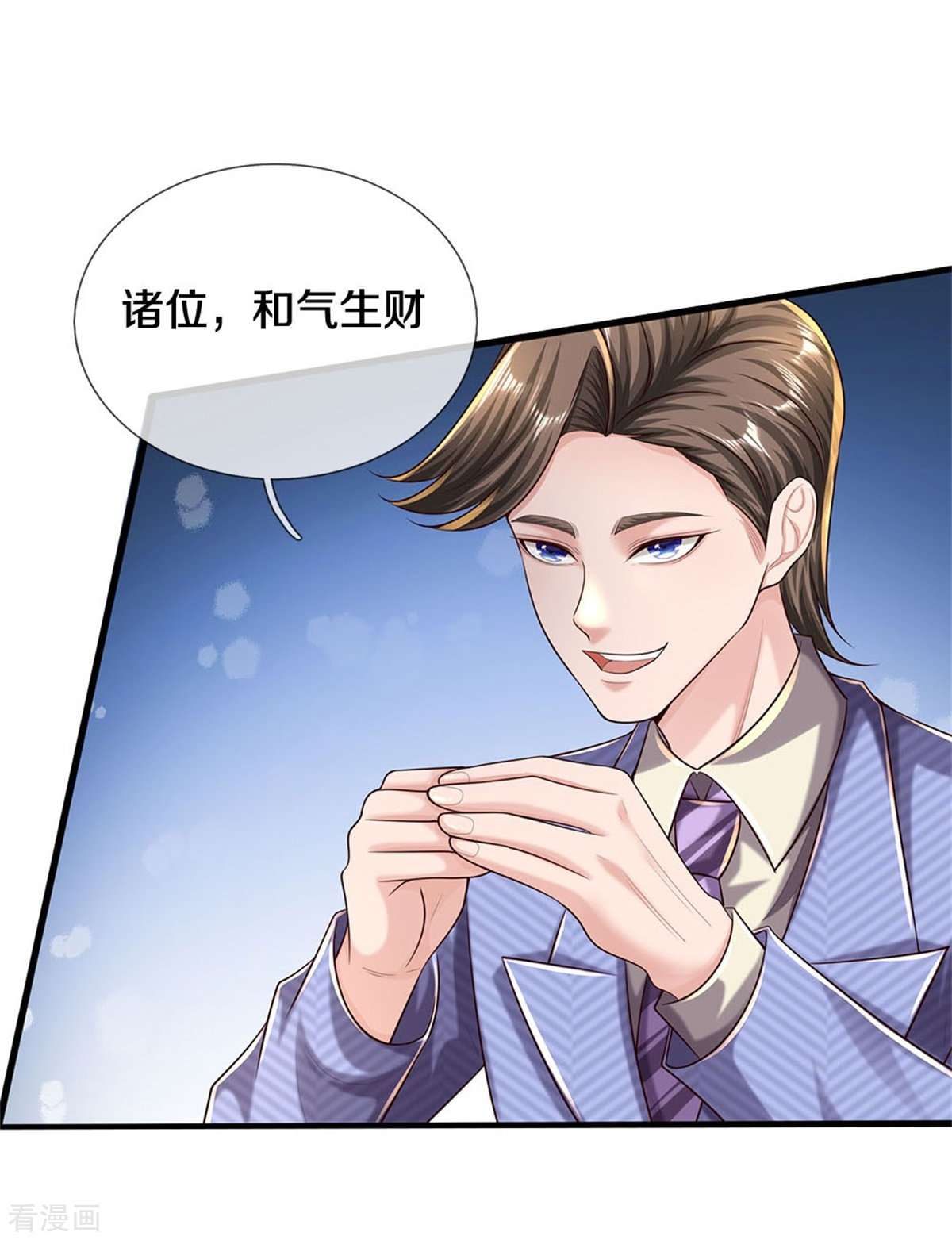 我是大仙尊486话