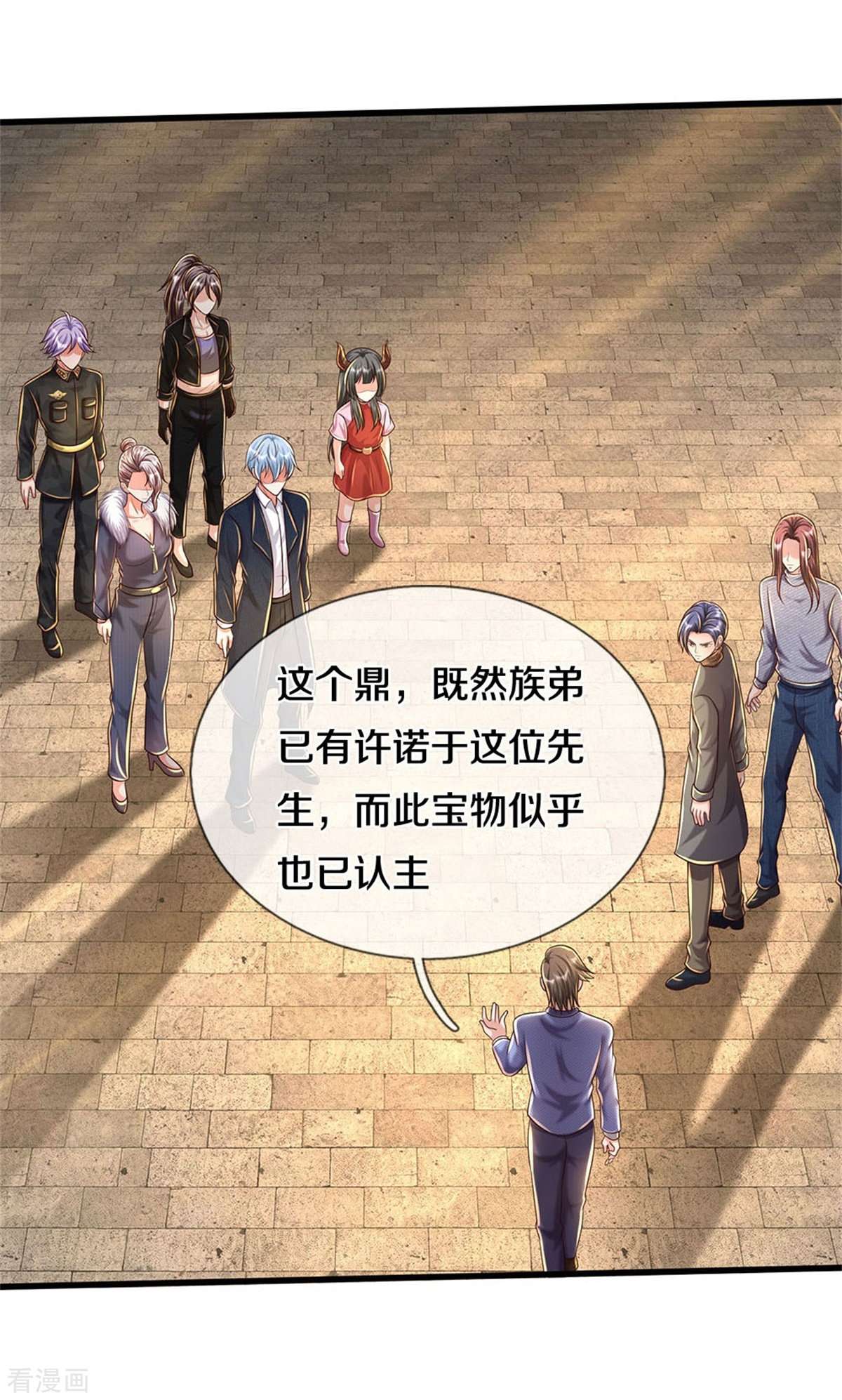 我是大仙尊486话