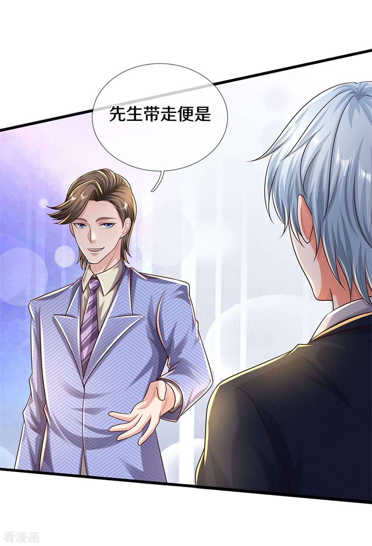 我是大仙尊486话