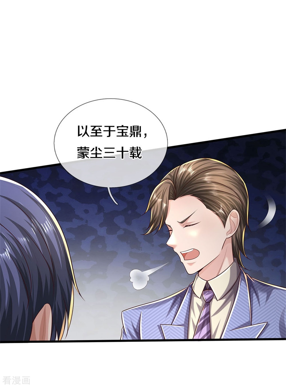 我是大仙尊486话