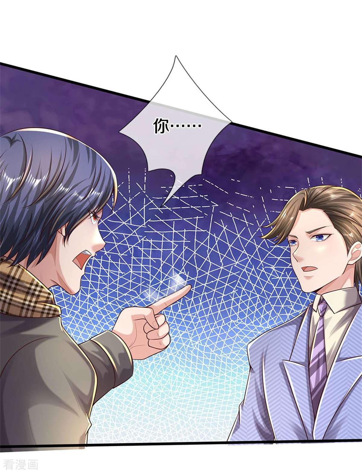 我是大仙尊486话