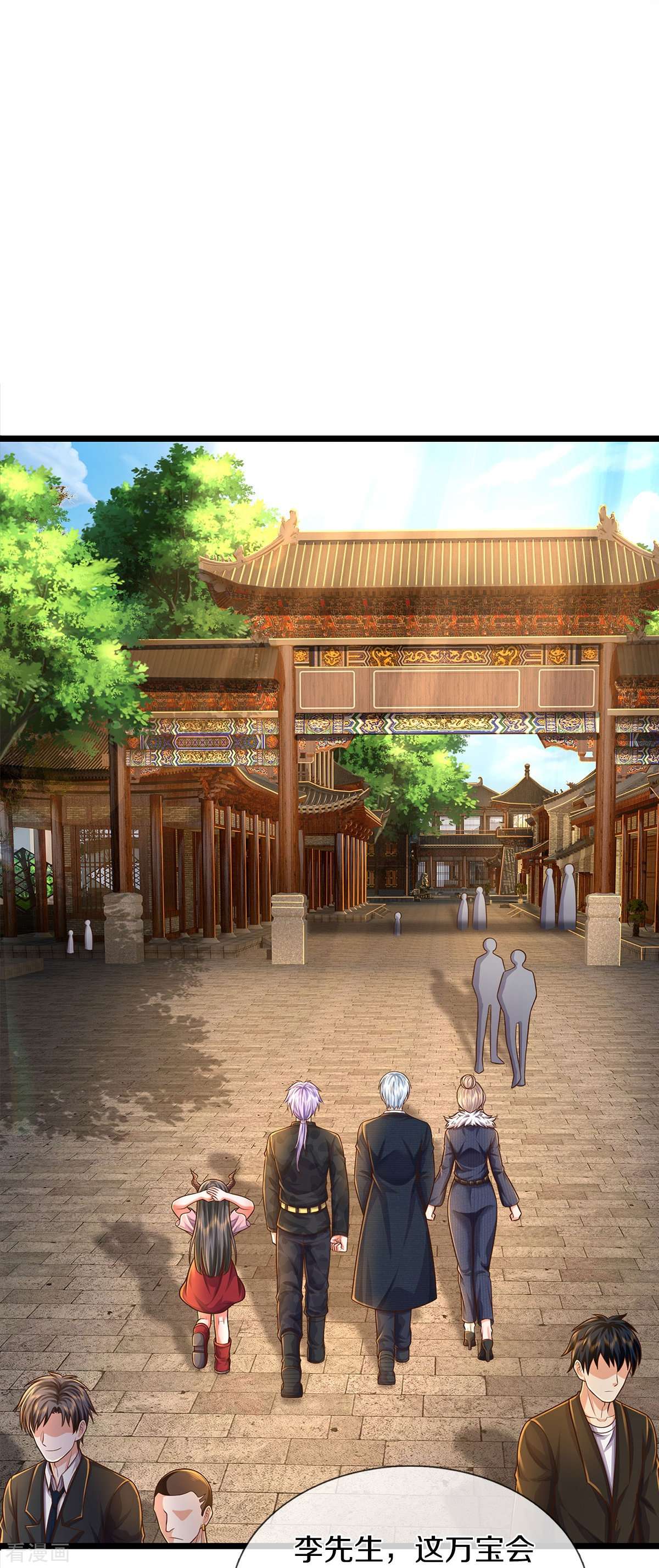 我是大仙尊486话